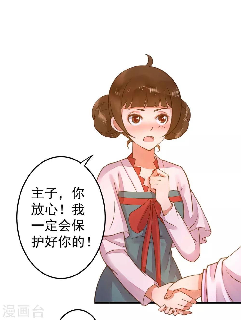 第11话 茹贵妃的计划-第13话