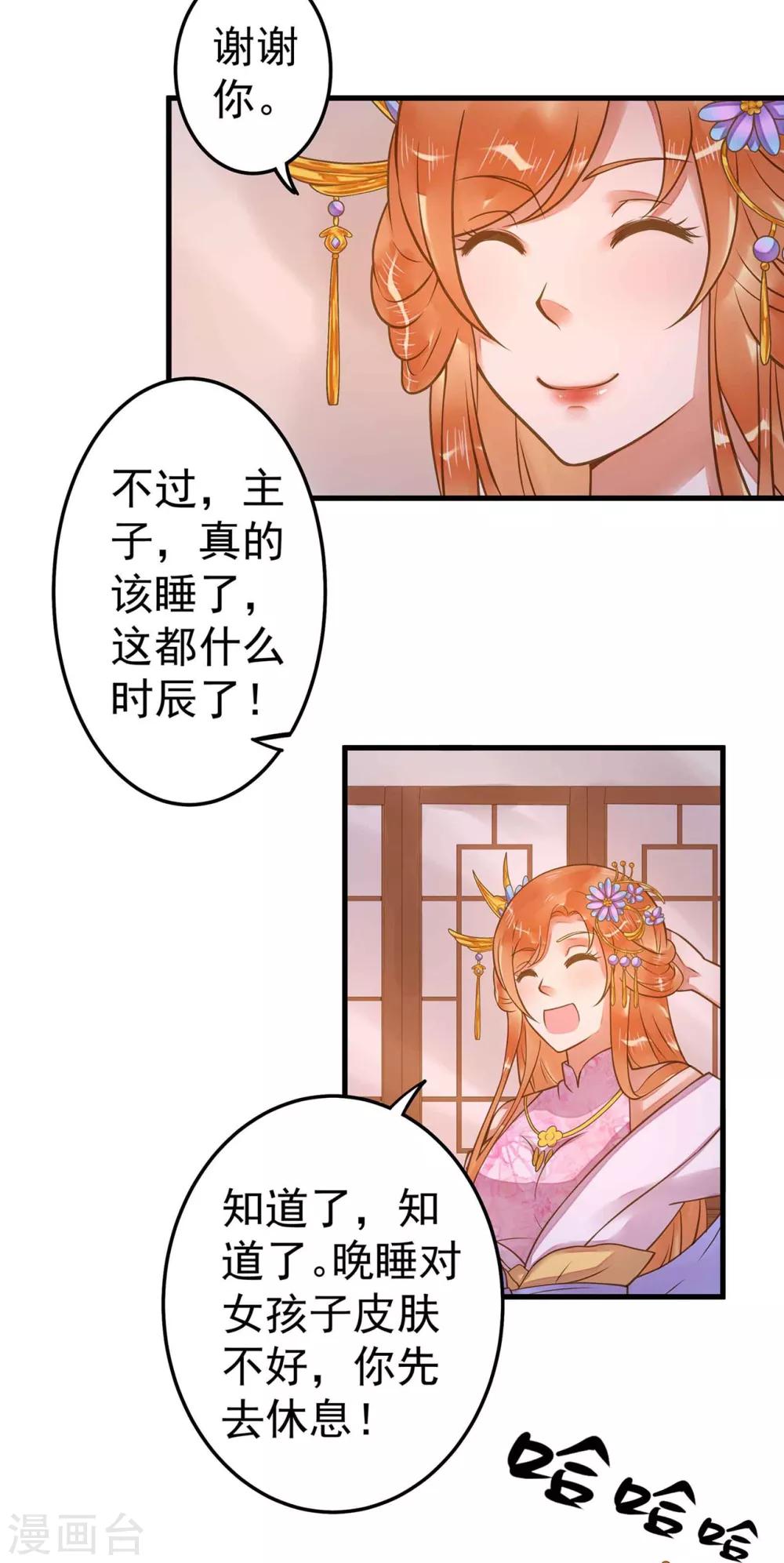 第11话 茹贵妃的计划-第13话