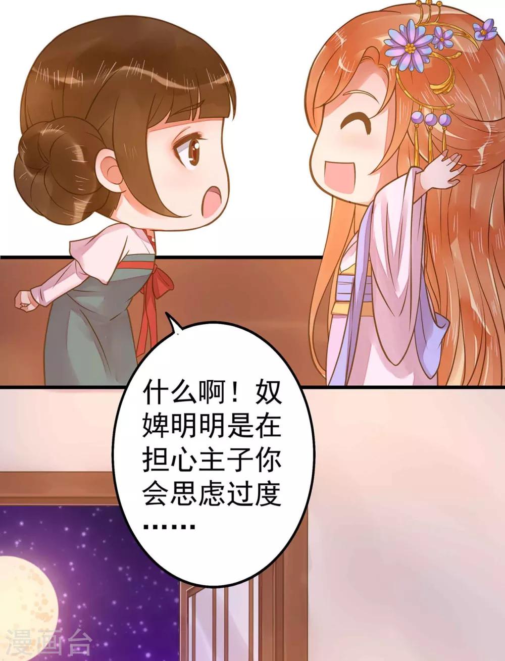 第11话 茹贵妃的计划-第13话