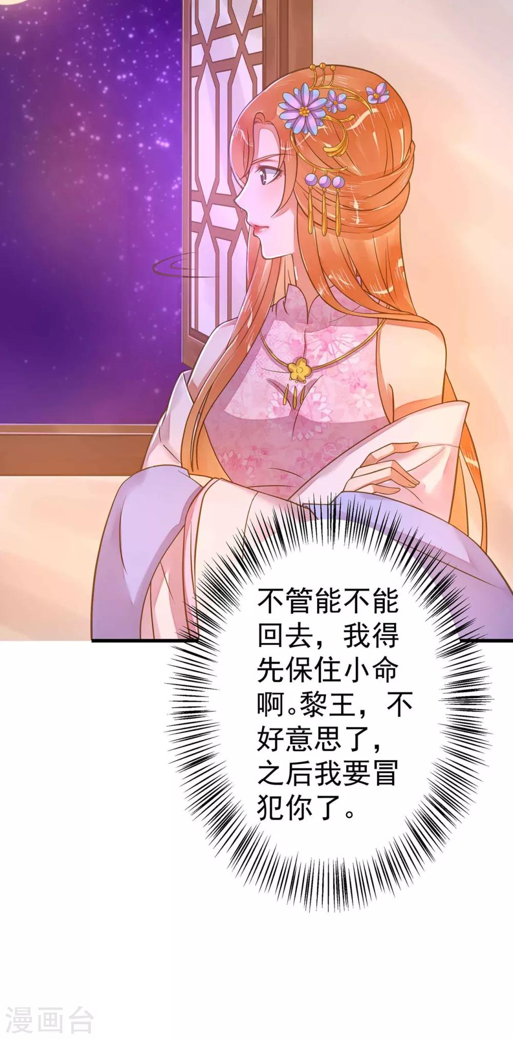 第11话 茹贵妃的计划-第13话