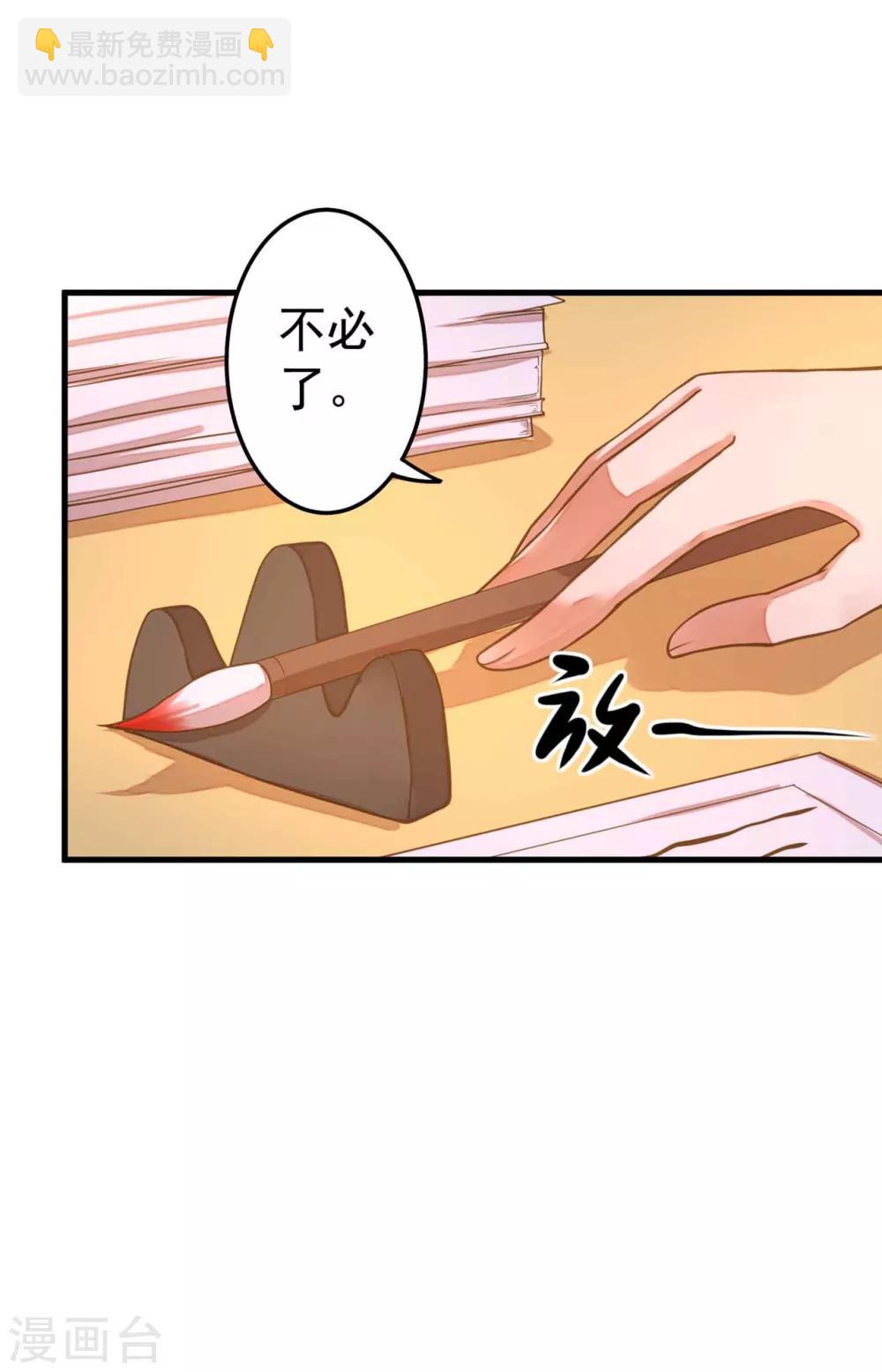 第11话 茹贵妃的计划-第13话