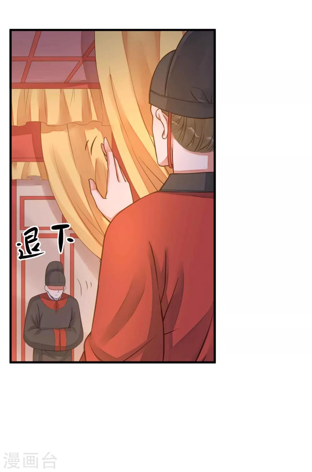 第11话 茹贵妃的计划-第13话