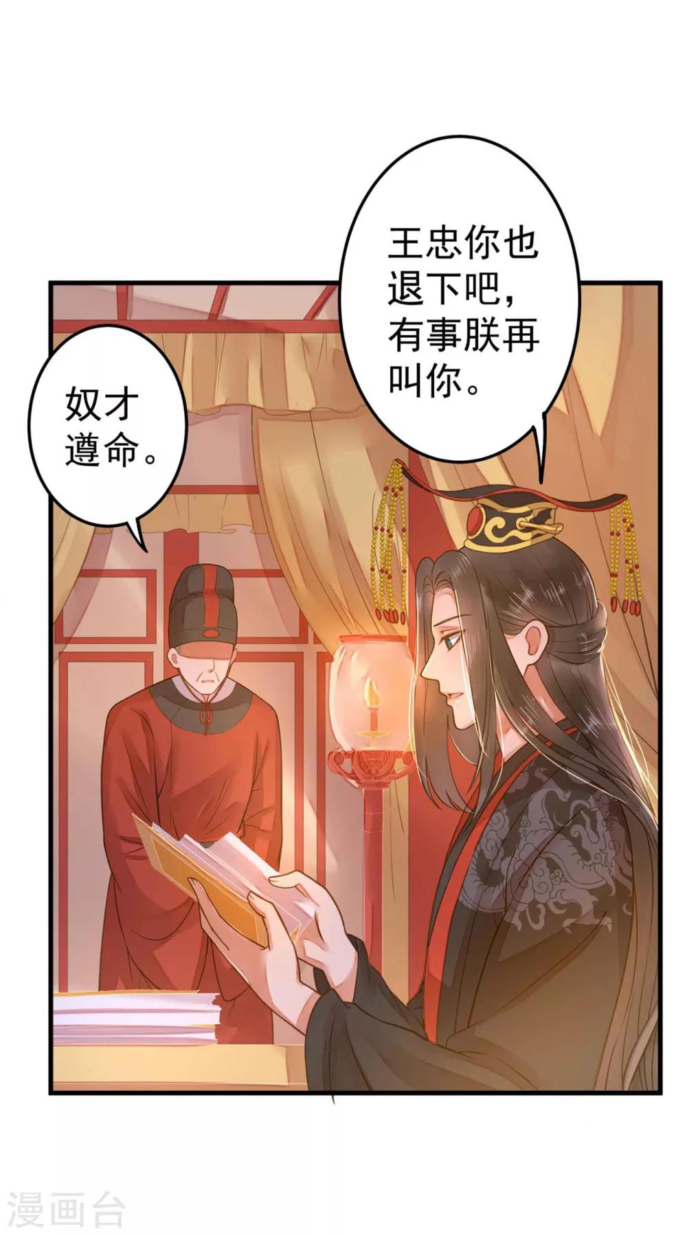 第11话 茹贵妃的计划-第13话
