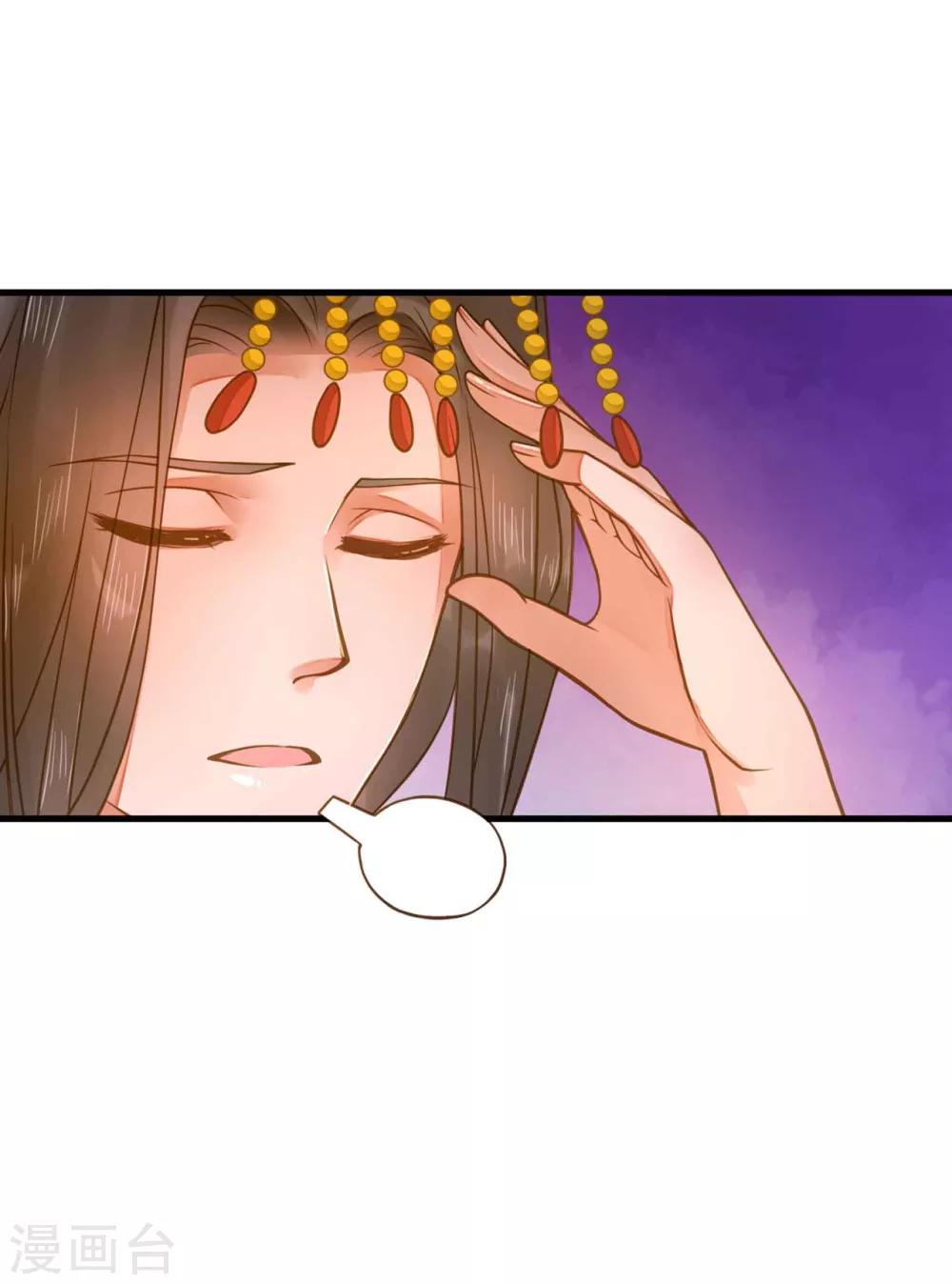 第11话 茹贵妃的计划-第13话