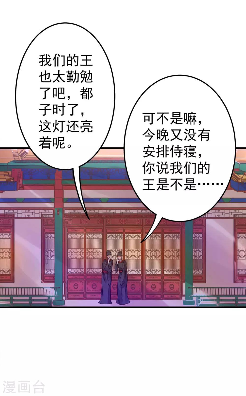 第11话 茹贵妃的计划-第13话