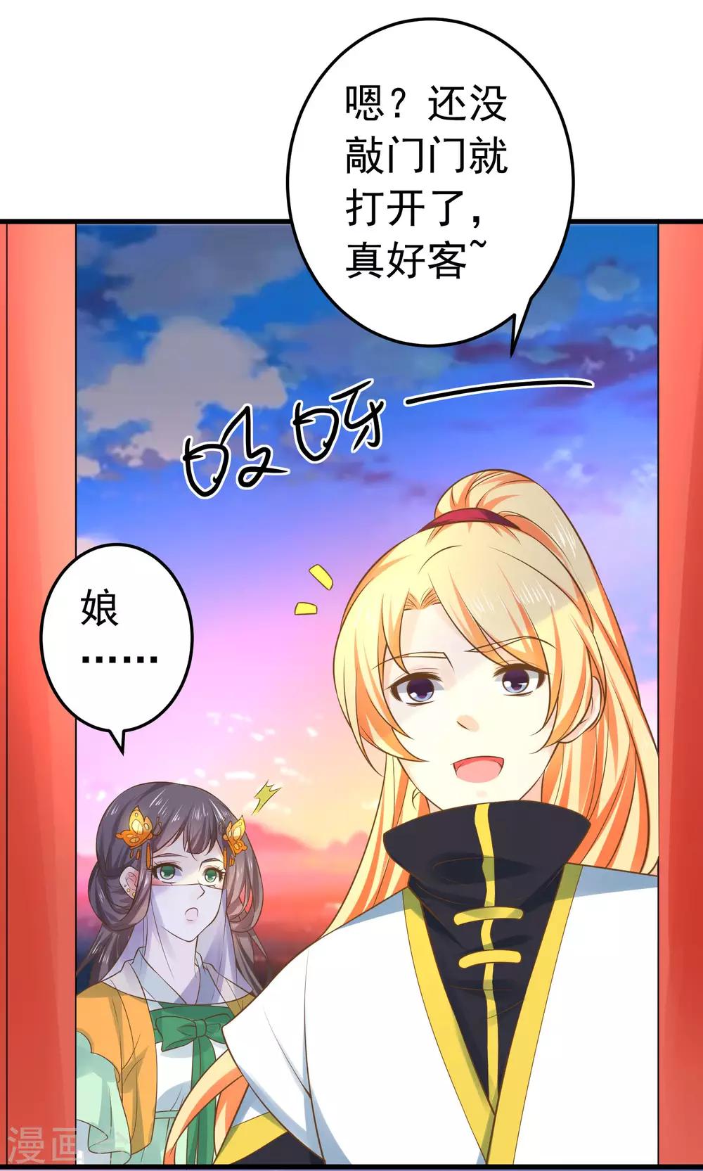 第114话 藏剑山庄谢小蝶-第121话