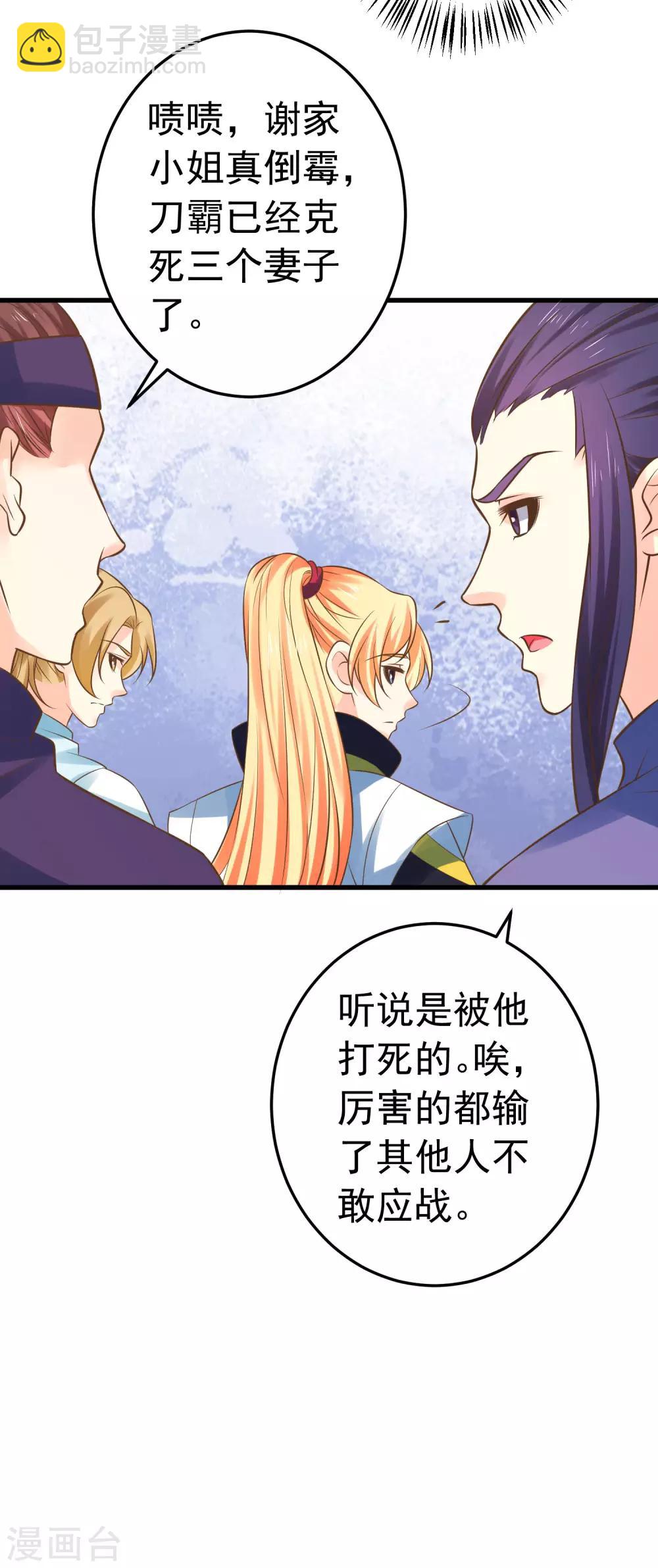 第116话 不凡的倔强-第125话