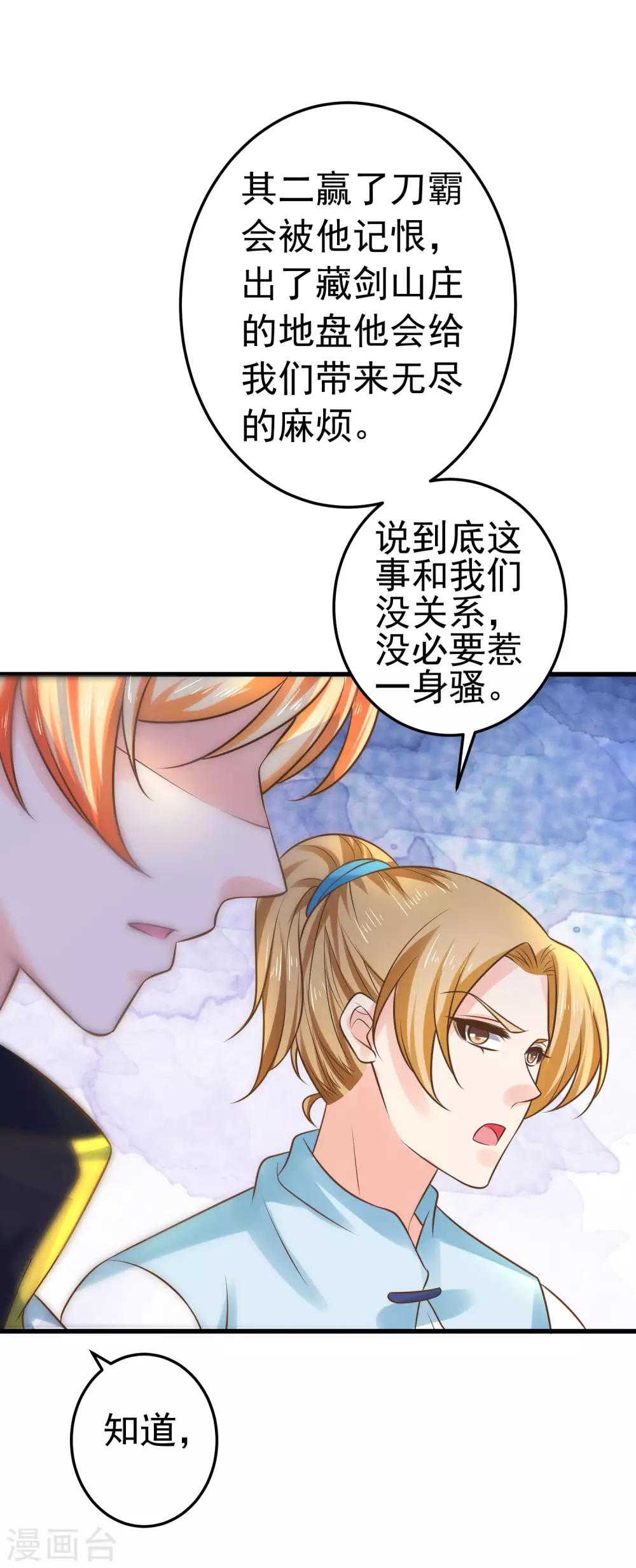 第116话 不凡的倔强-第125话