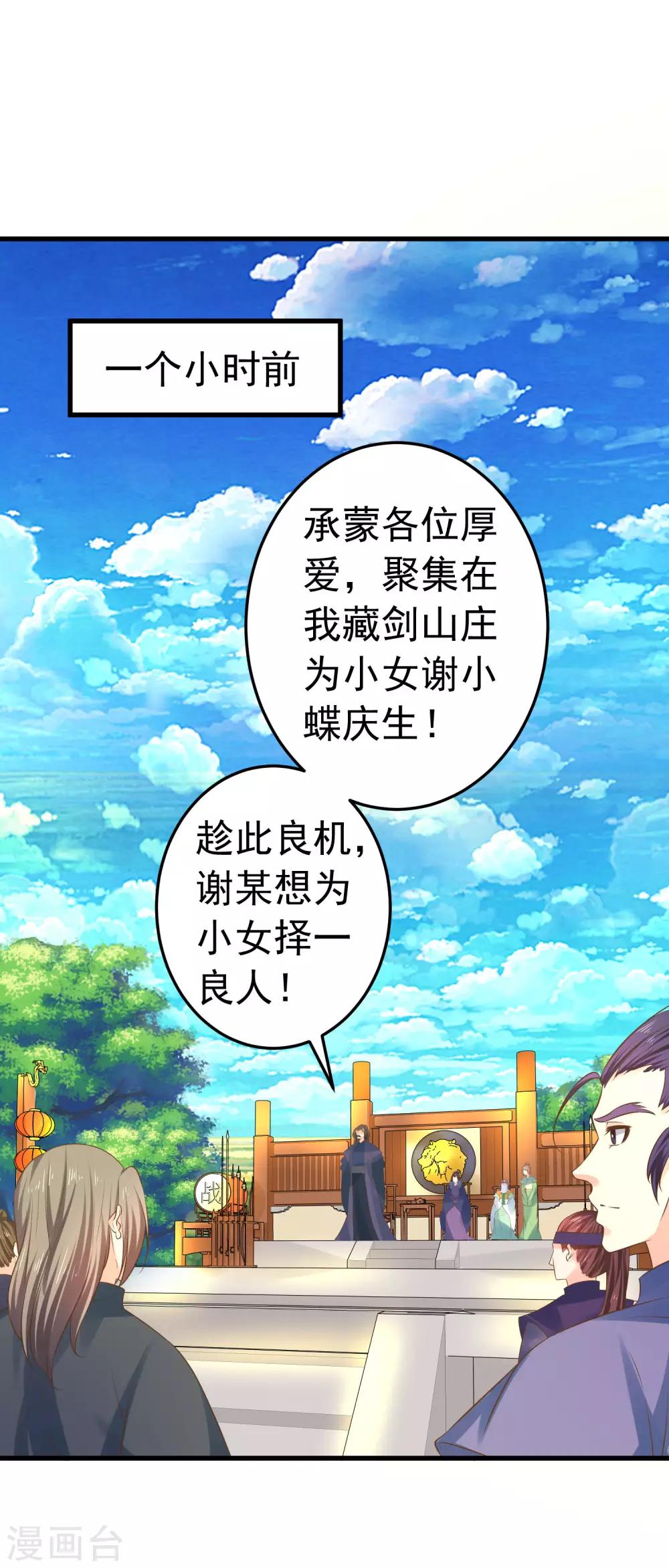第116话 不凡的倔强-第125话