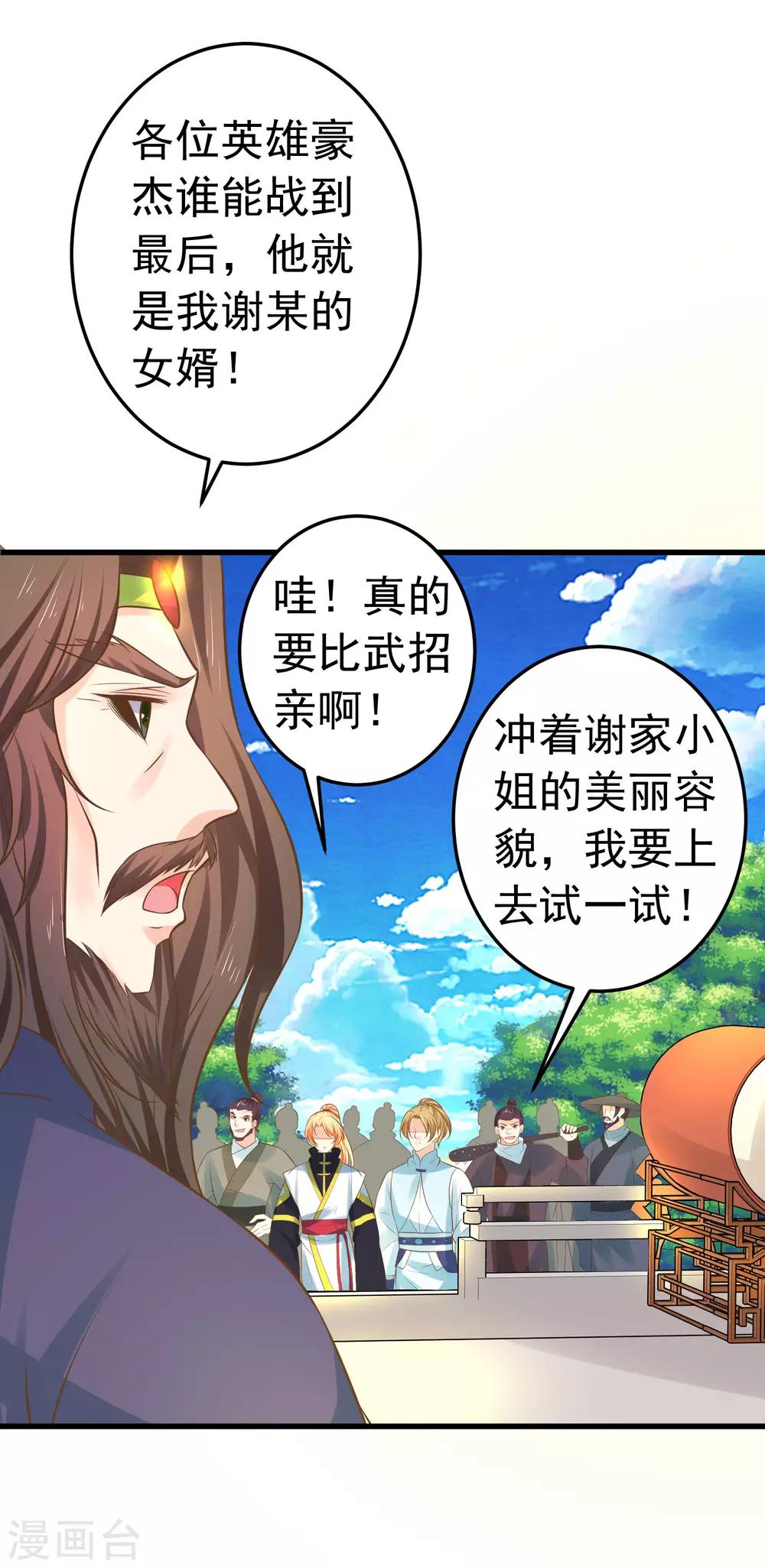 第116话 不凡的倔强-第125话