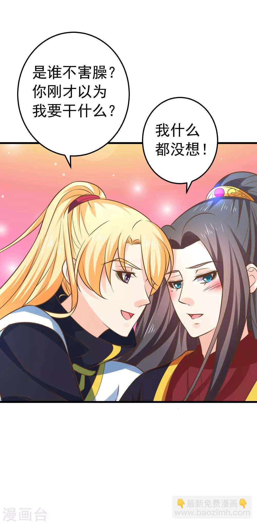 第118话 邢天琪的身世-第127话