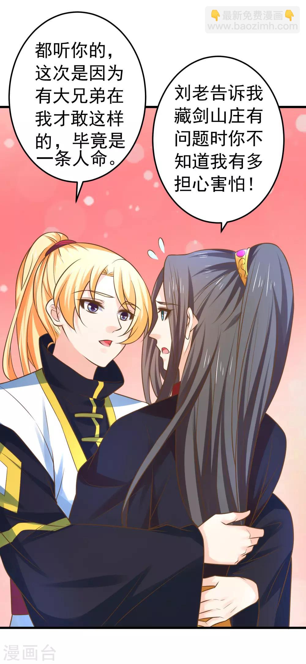 第118话 邢天琪的身世-第127话