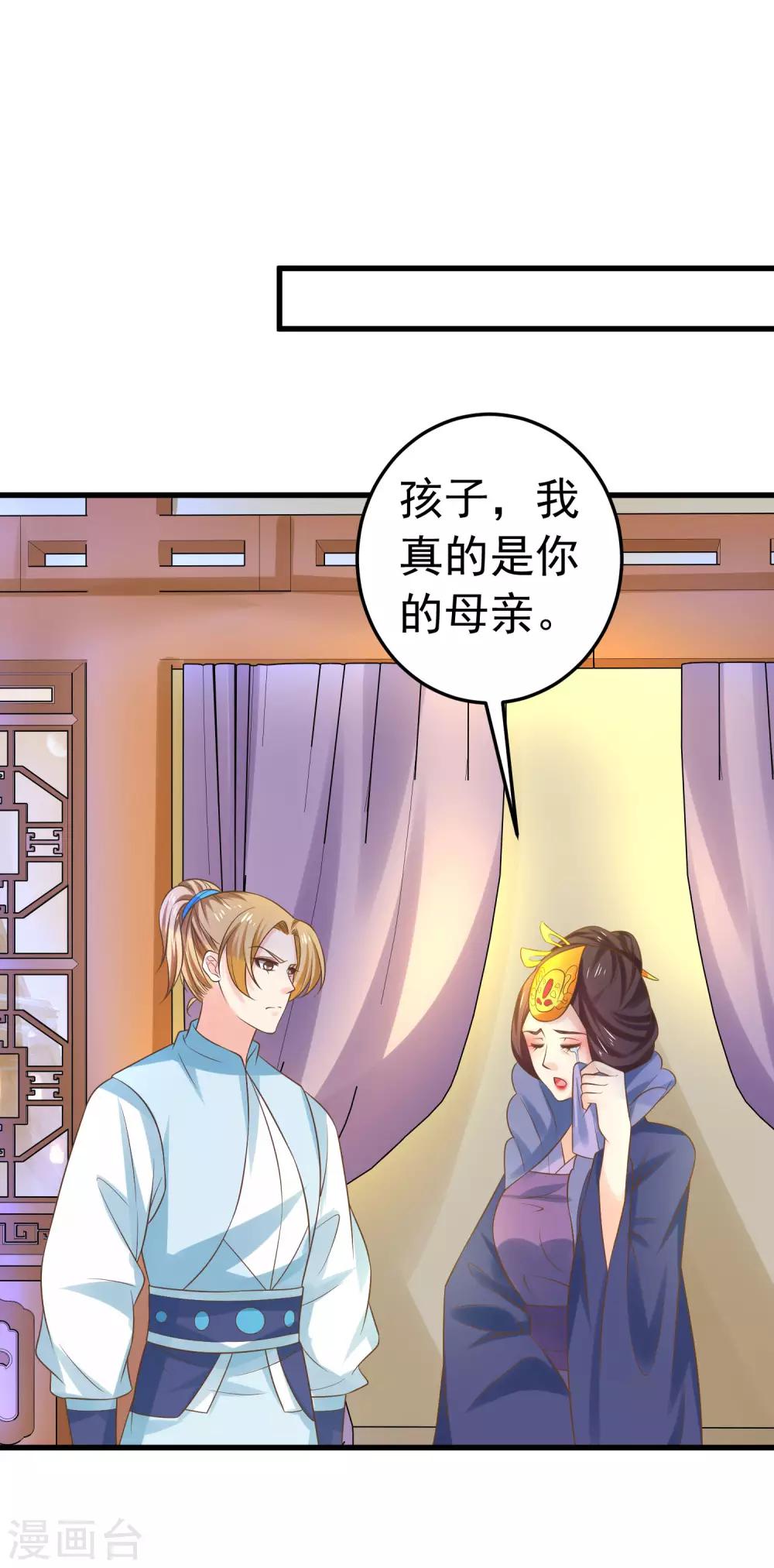 第118话 邢天琪的身世-第127话