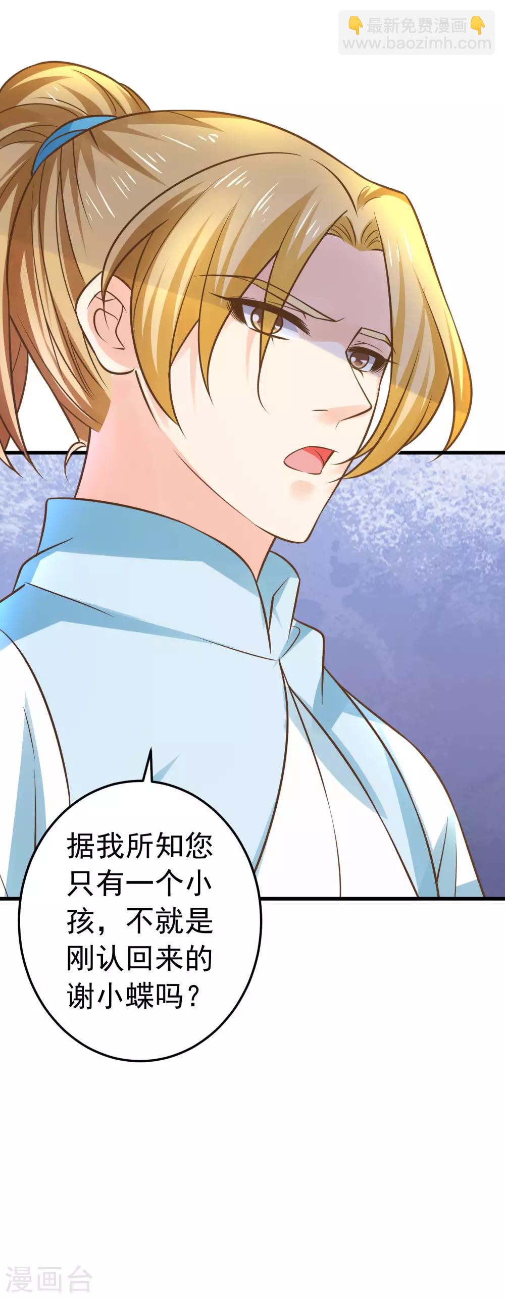 第118话 邢天琪的身世-第127话