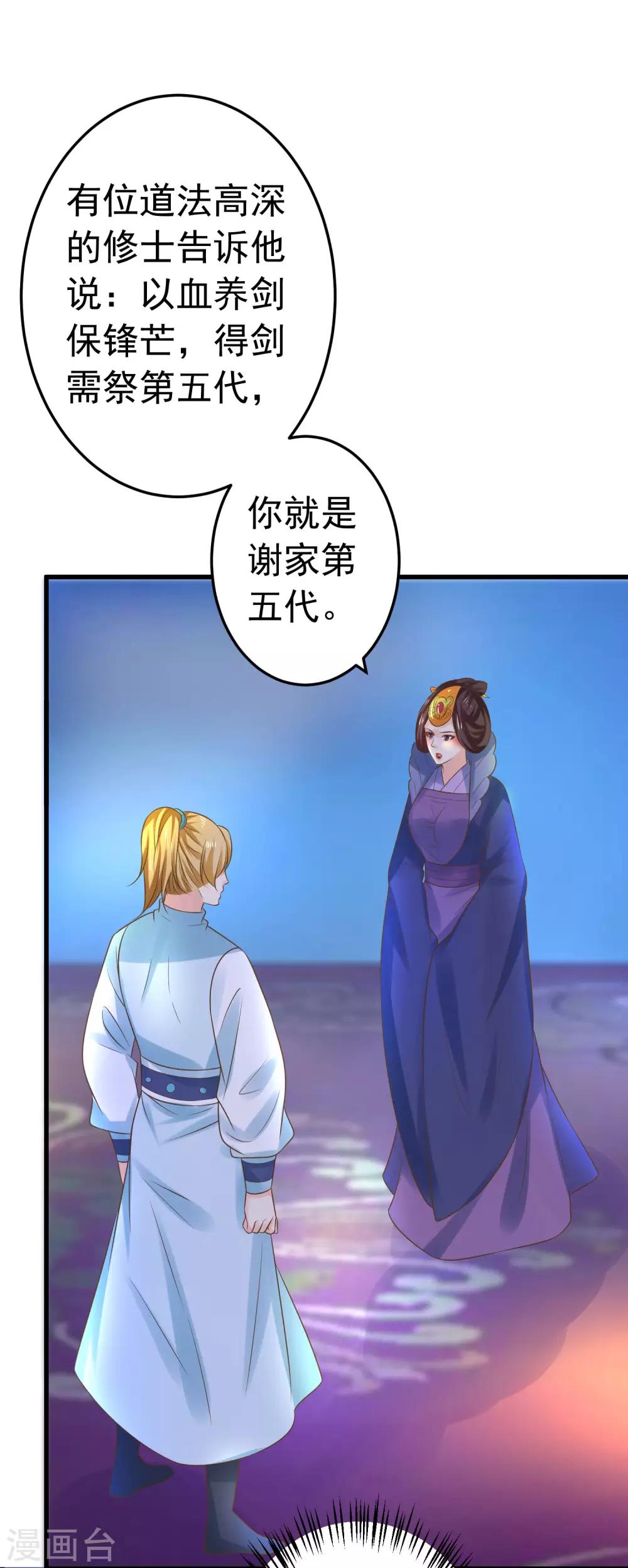 第118话 邢天琪的身世-第127话