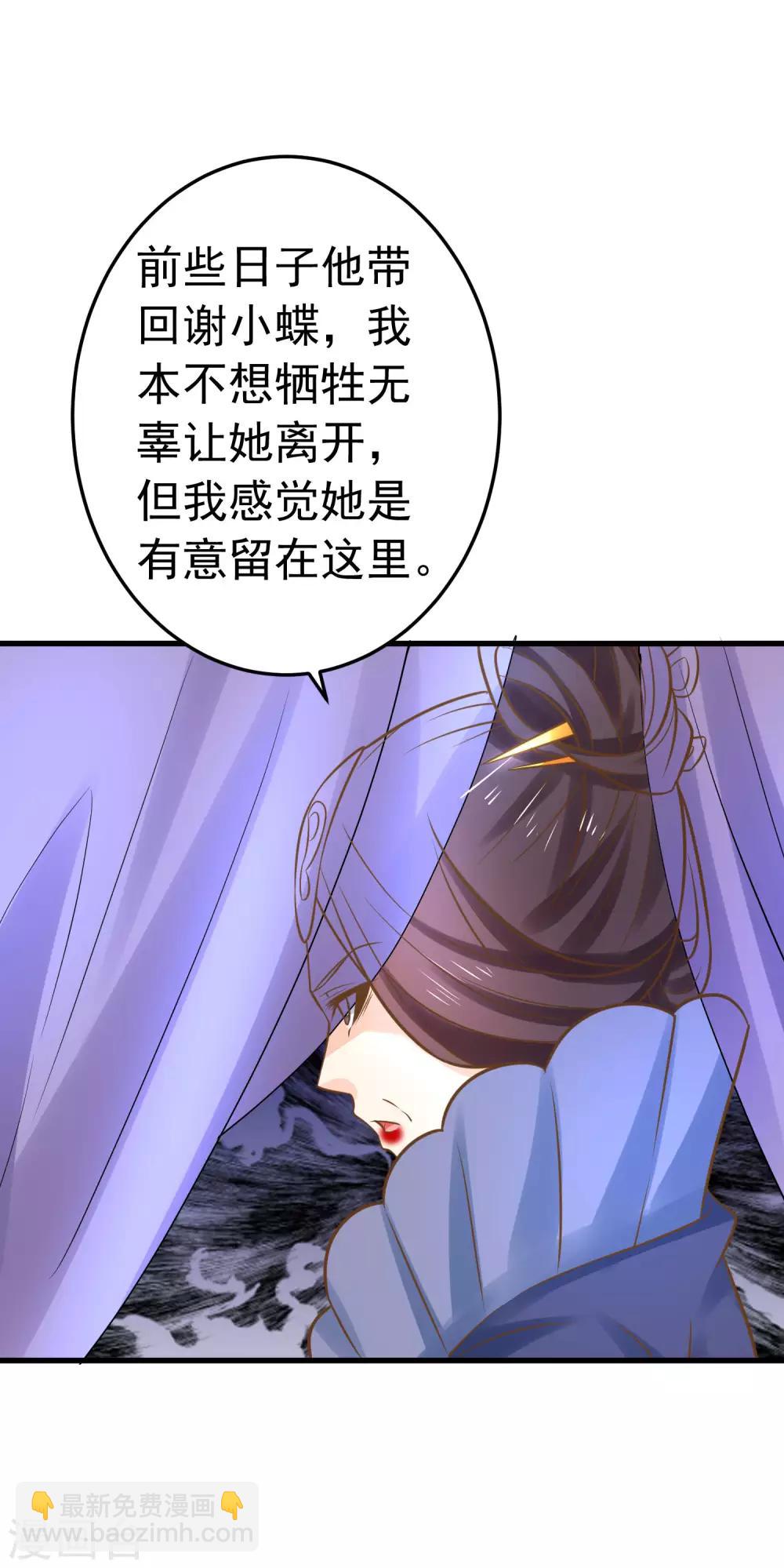 第118话 邢天琪的身世-第127话