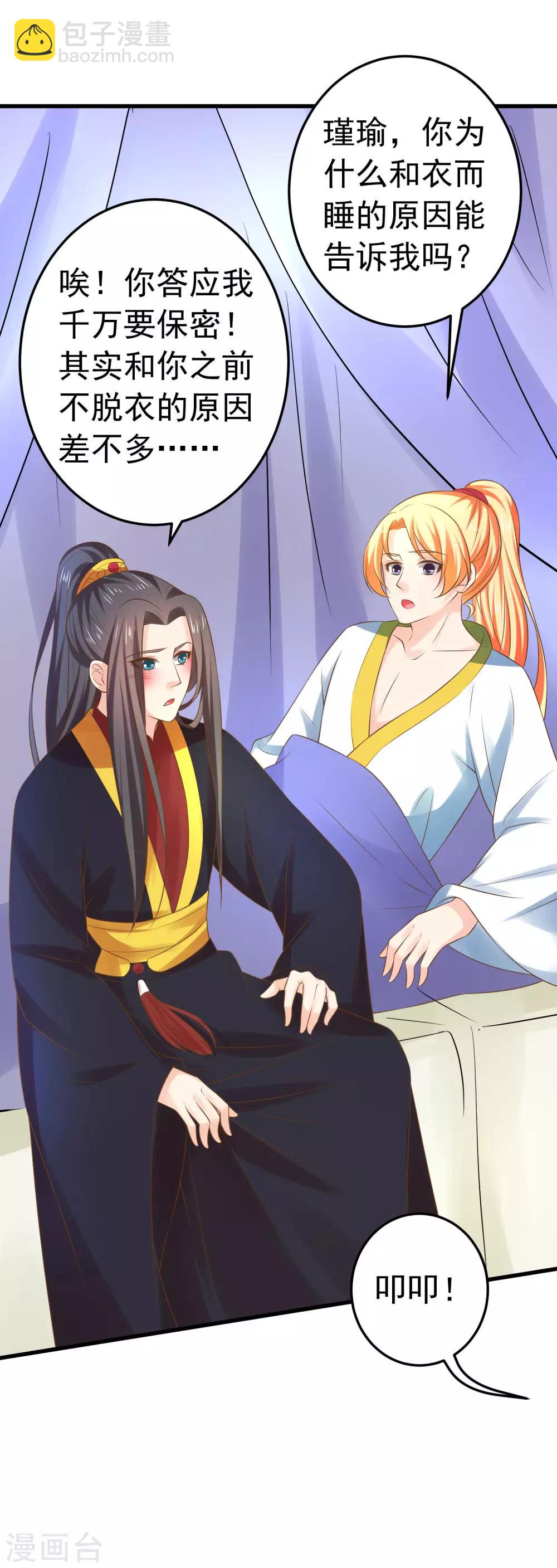 第118话 邢天琪的身世-第127话