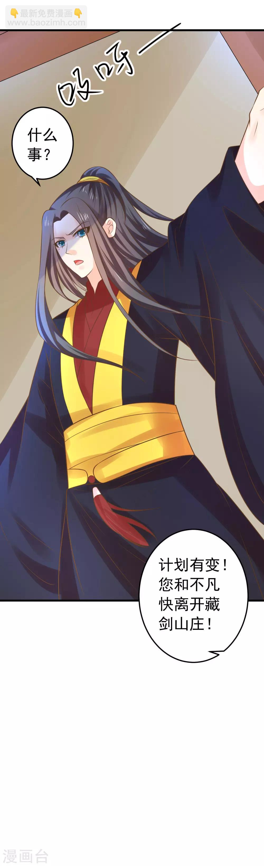 第118话 邢天琪的身世-第127话