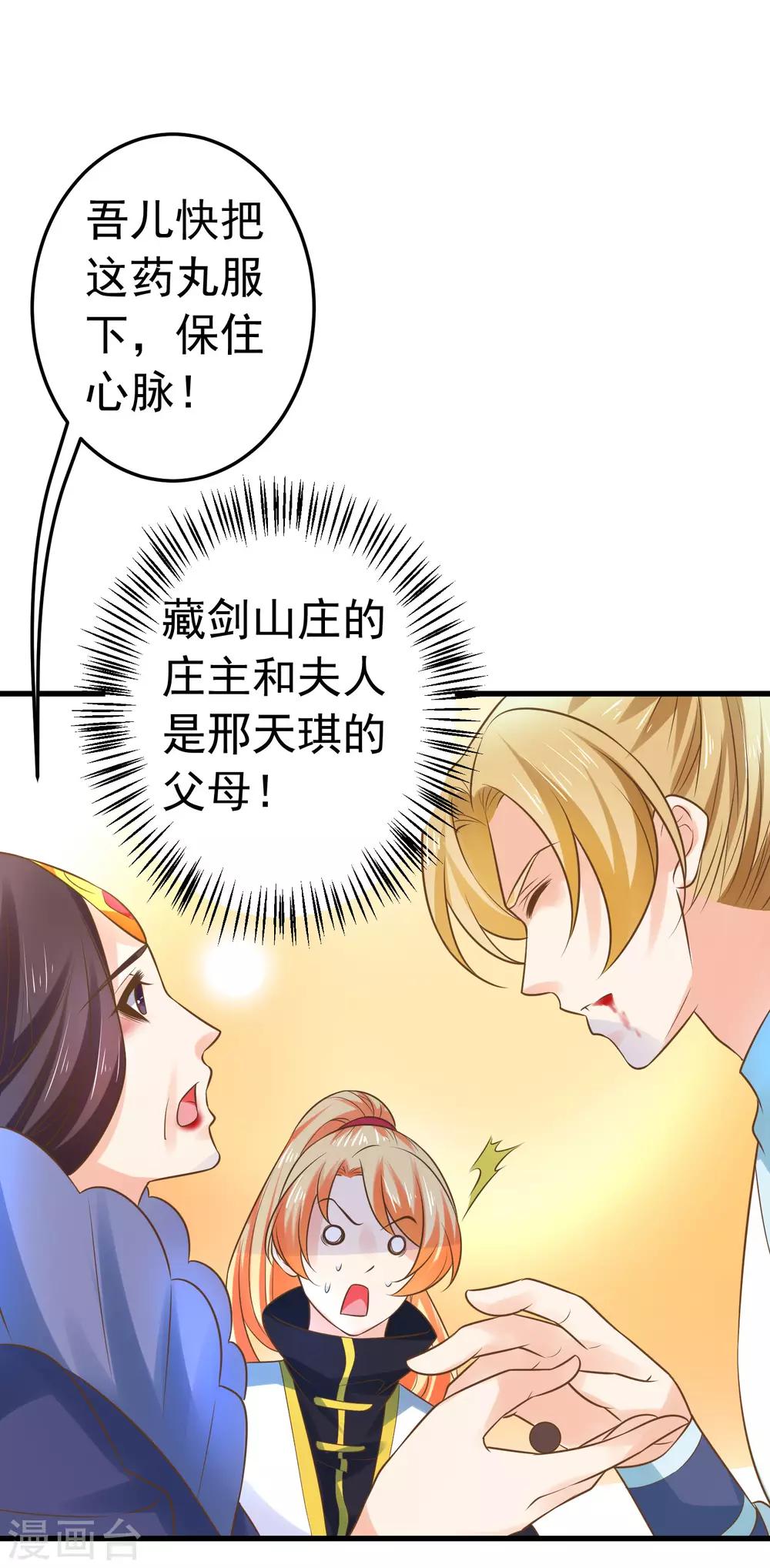 第120话 悲剧发生-第129话