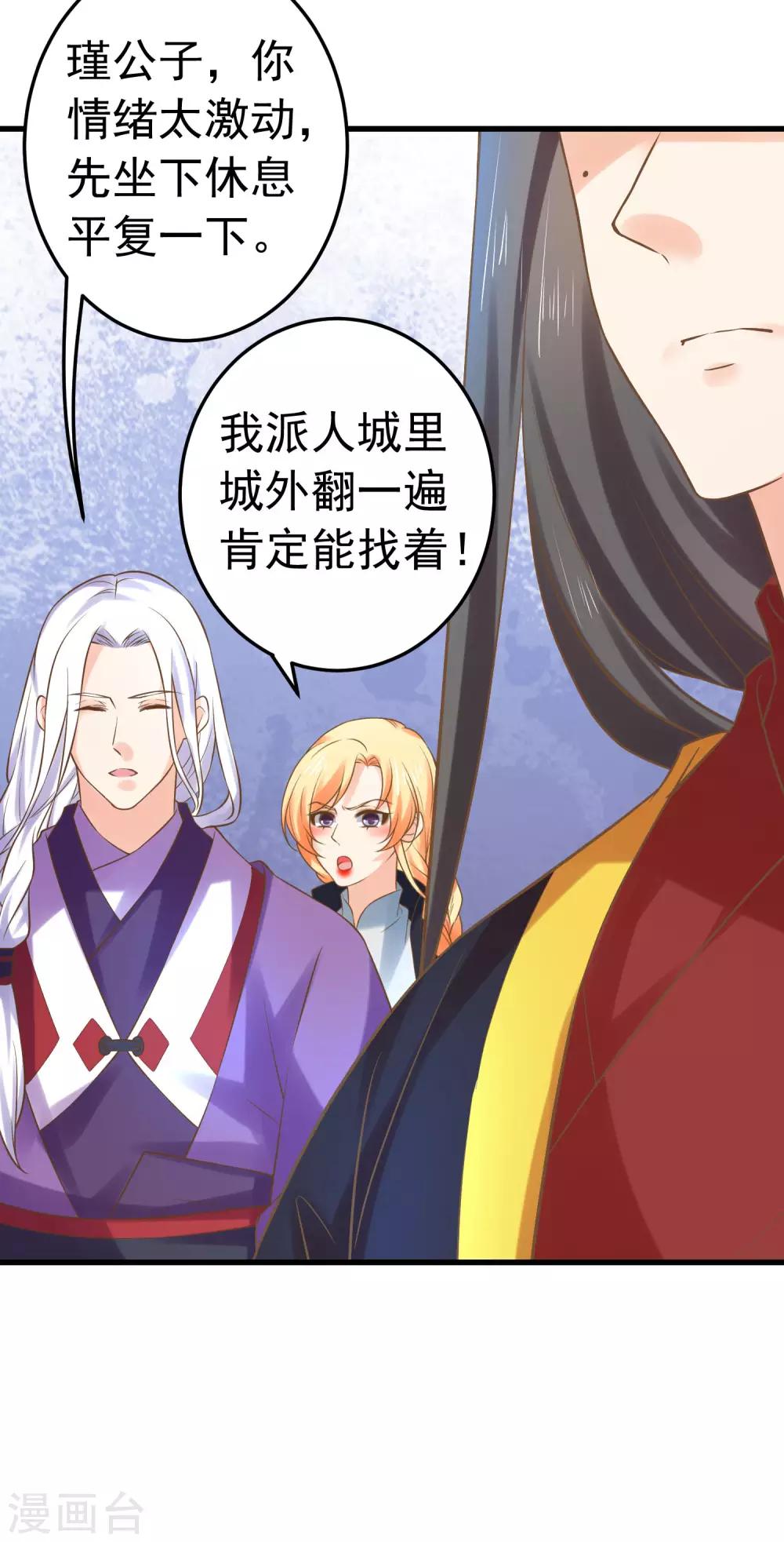 第124话 不凡失踪-第133话