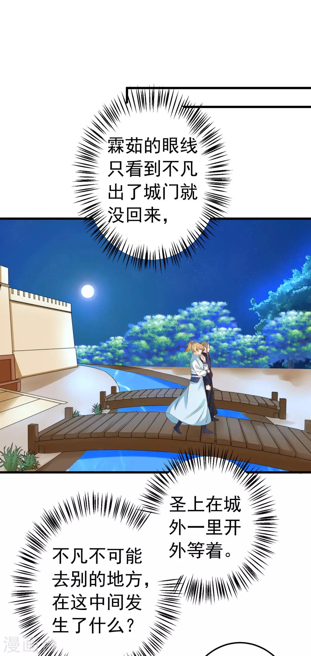 第124话 不凡失踪-第133话