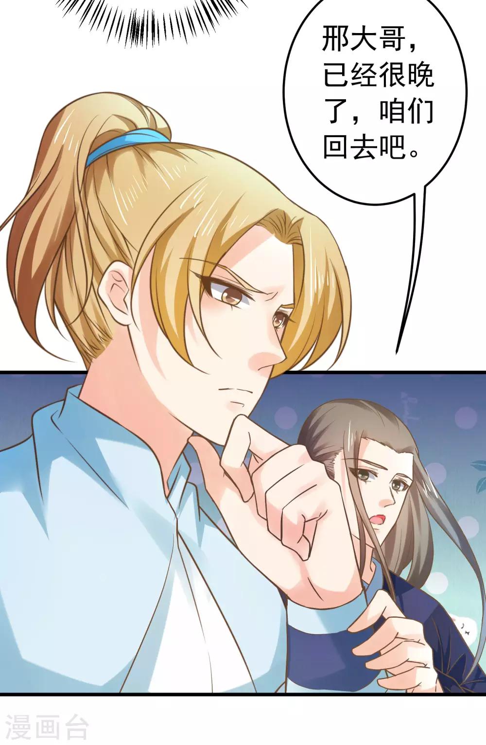 第124话 不凡失踪-第133话