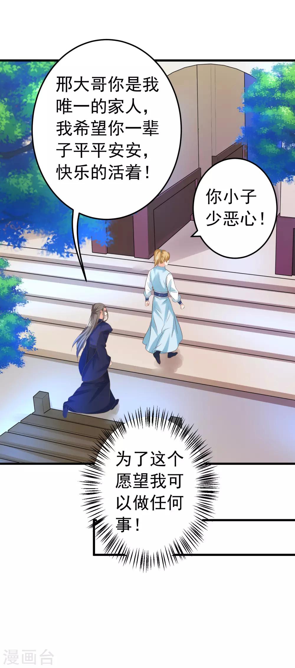 第124话 不凡失踪-第133话