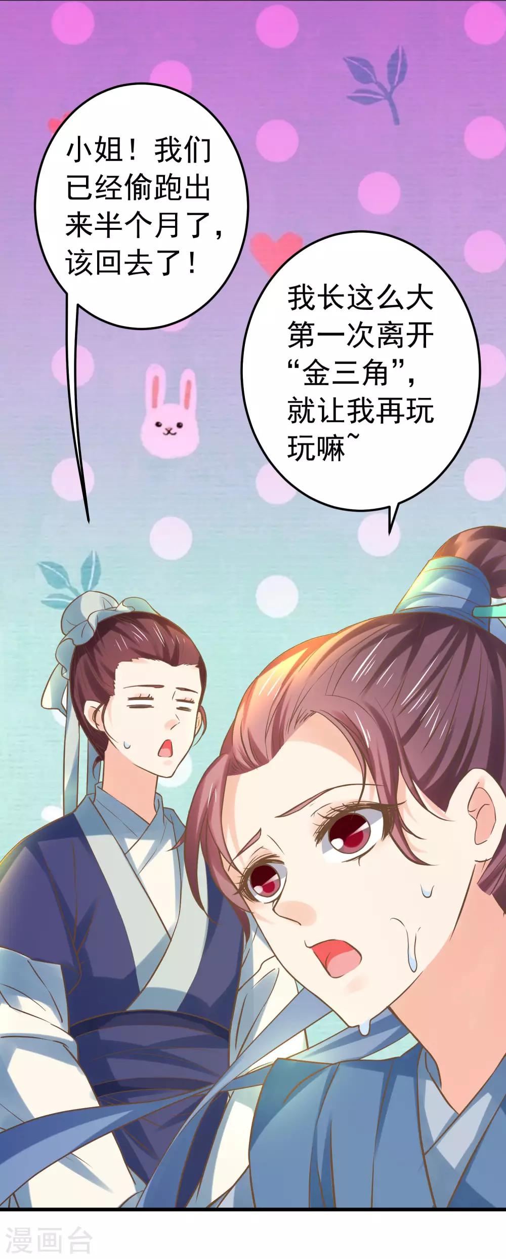 第124话 不凡失踪-第133话