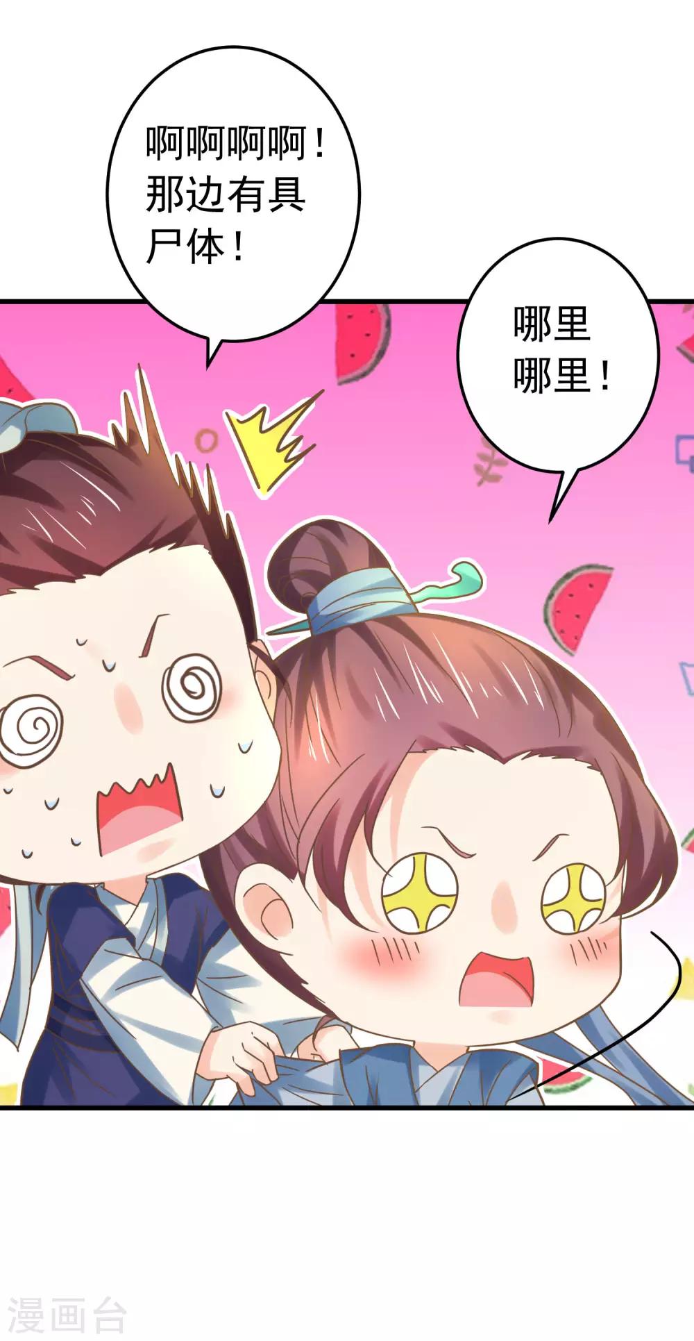 第124话 不凡失踪-第133话