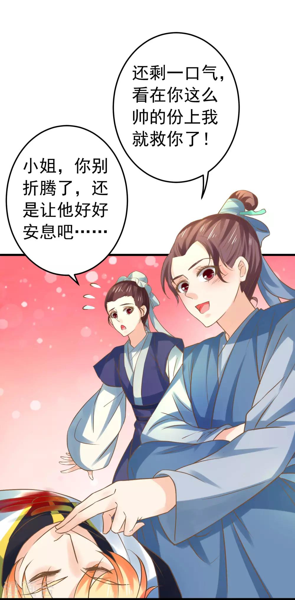 第124话 不凡失踪-第133话