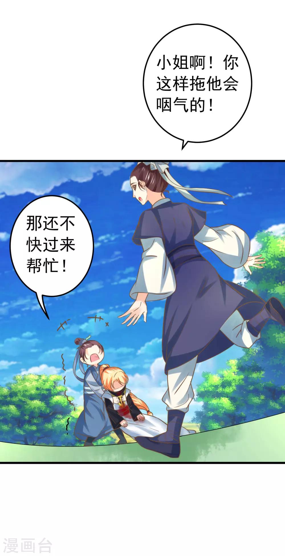 第124话 不凡失踪-第133话