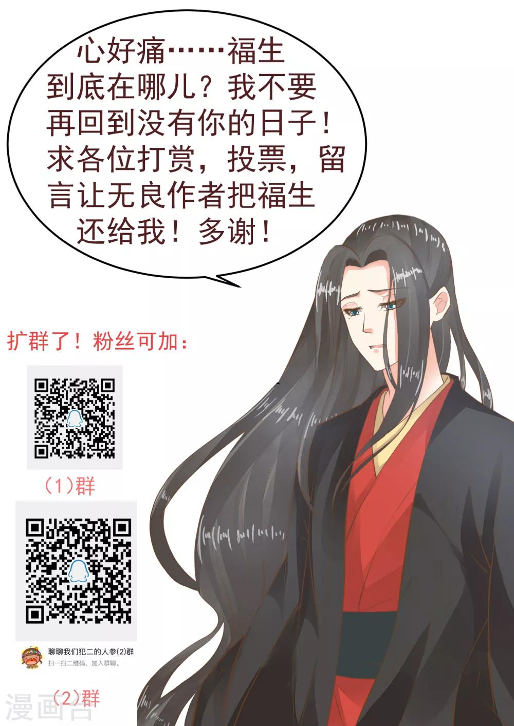 第124话 不凡失踪-第133话