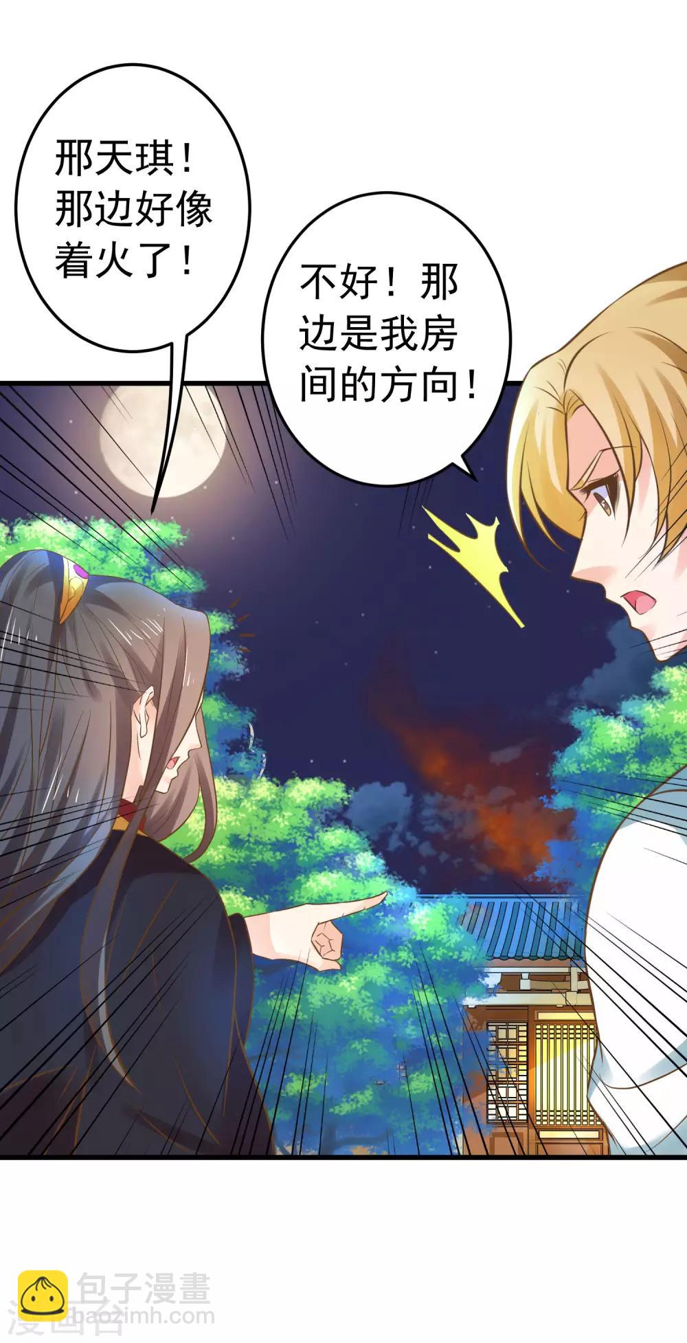 第126话 寻宝之旅中断-第135话