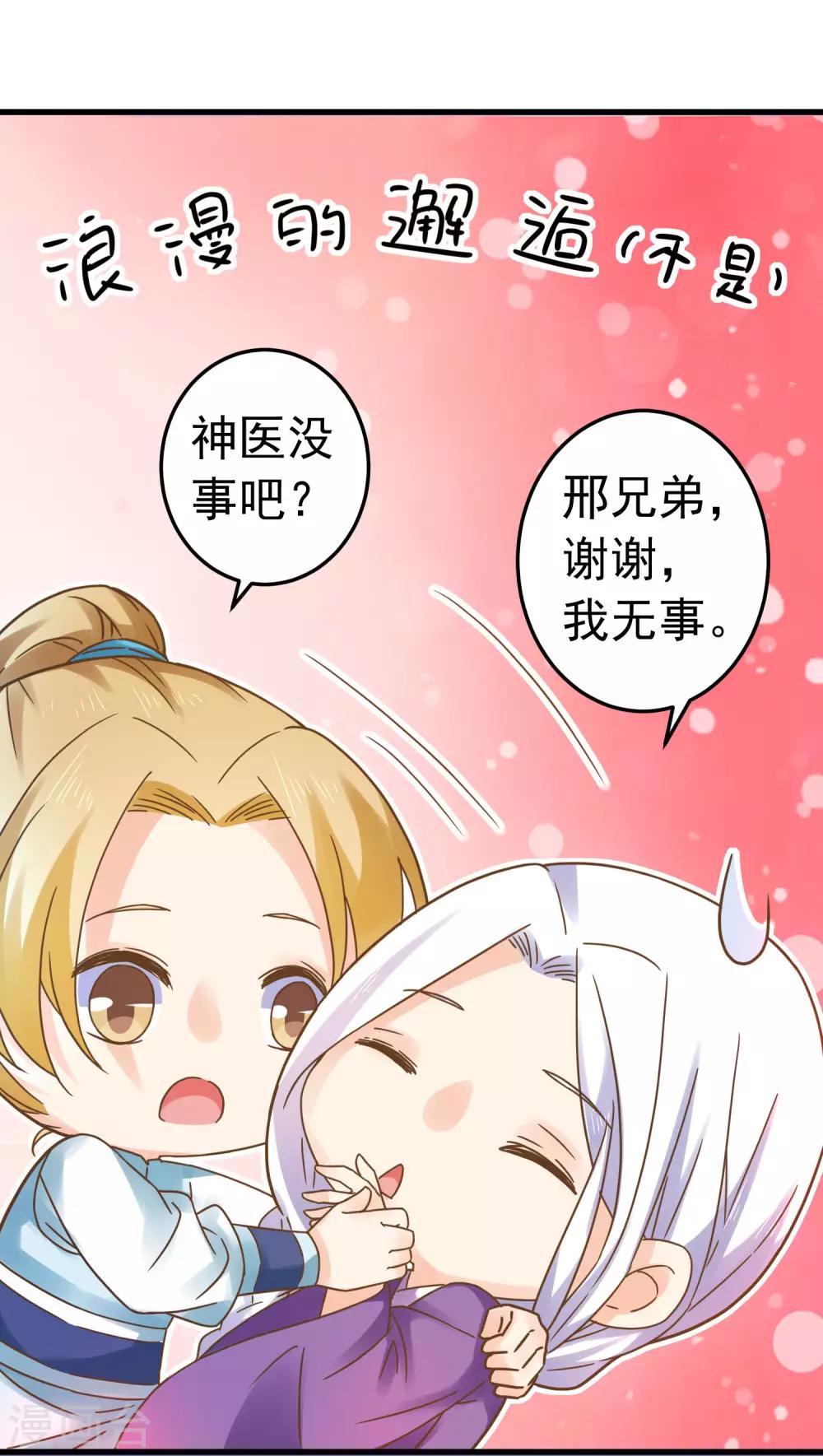 第126话 寻宝之旅中断-第135话