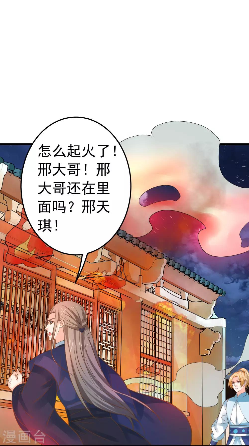 第126话 寻宝之旅中断-第135话