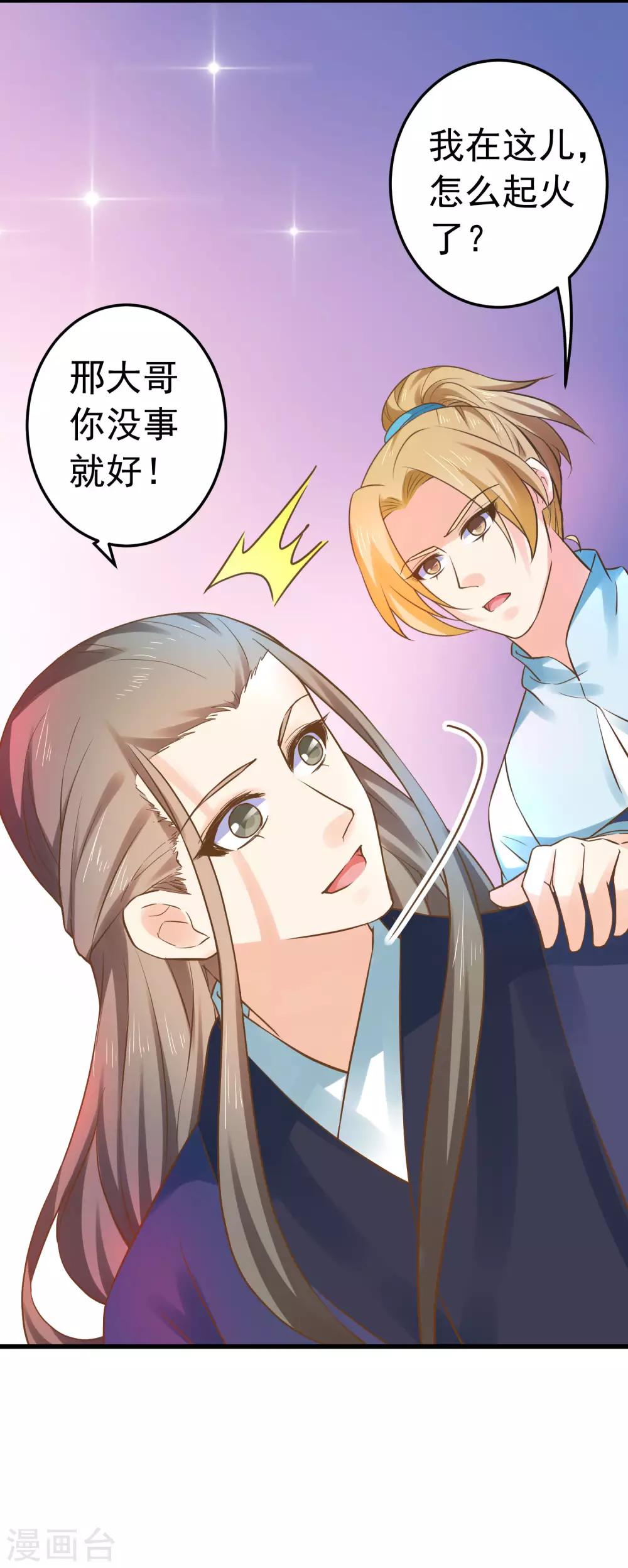 第126话 寻宝之旅中断-第135话