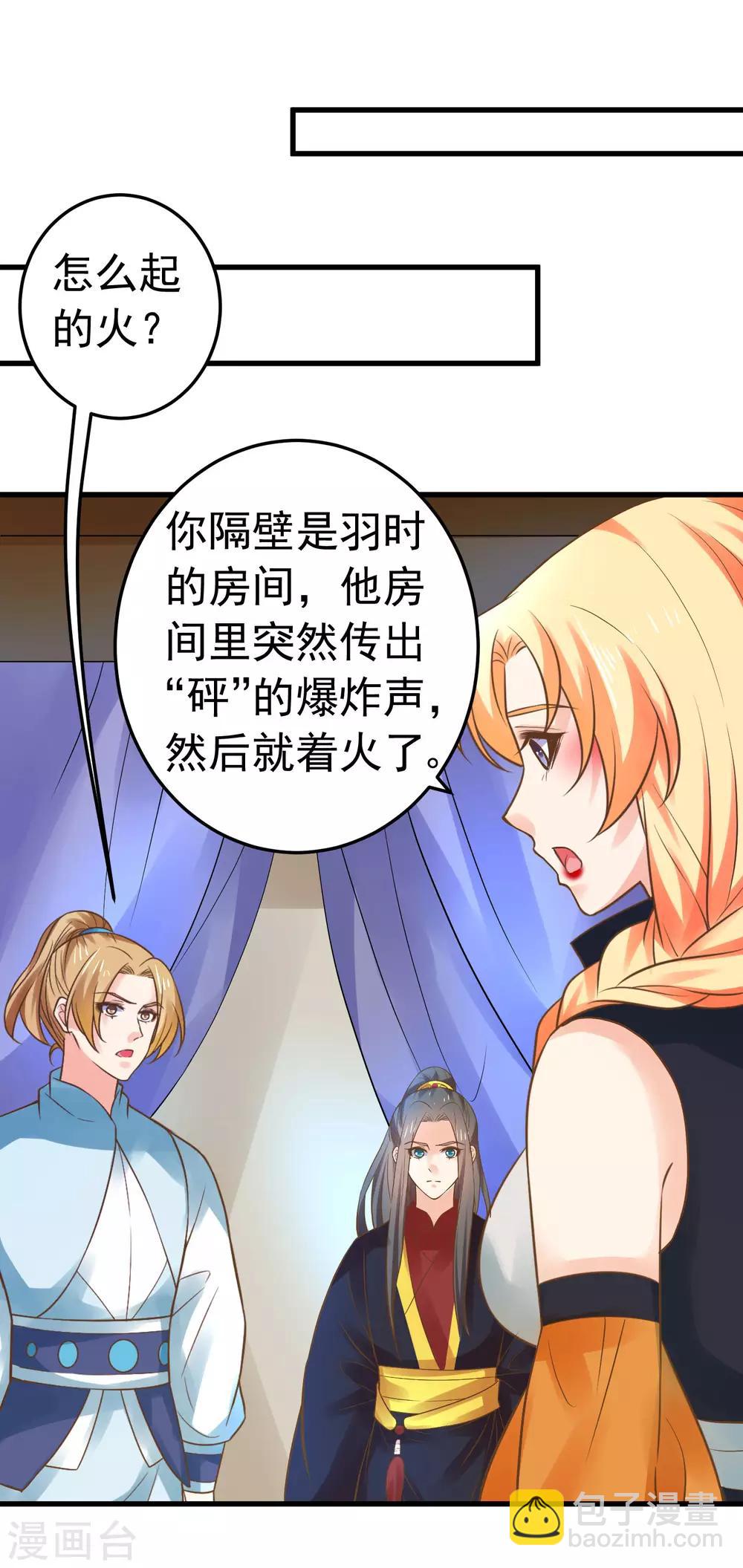 第126话 寻宝之旅中断-第135话