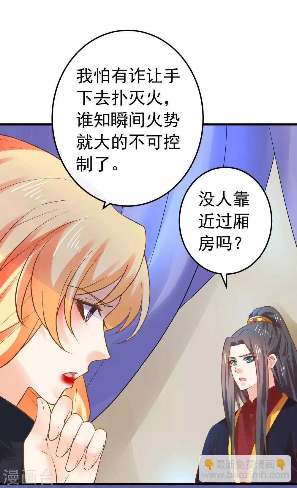 第126话 寻宝之旅中断-第135话
