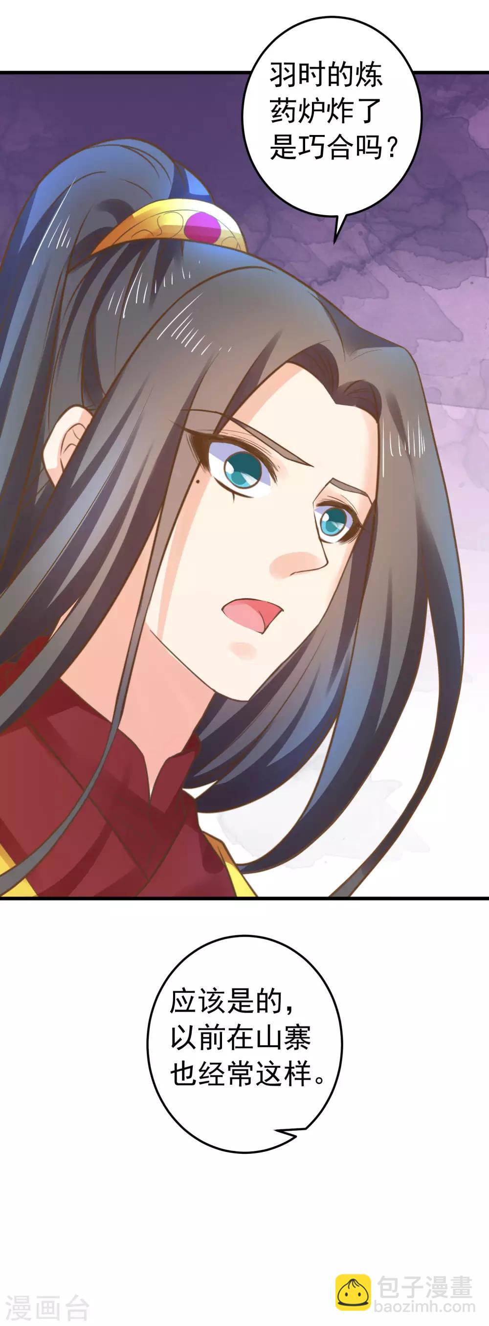 第126话 寻宝之旅中断-第135话