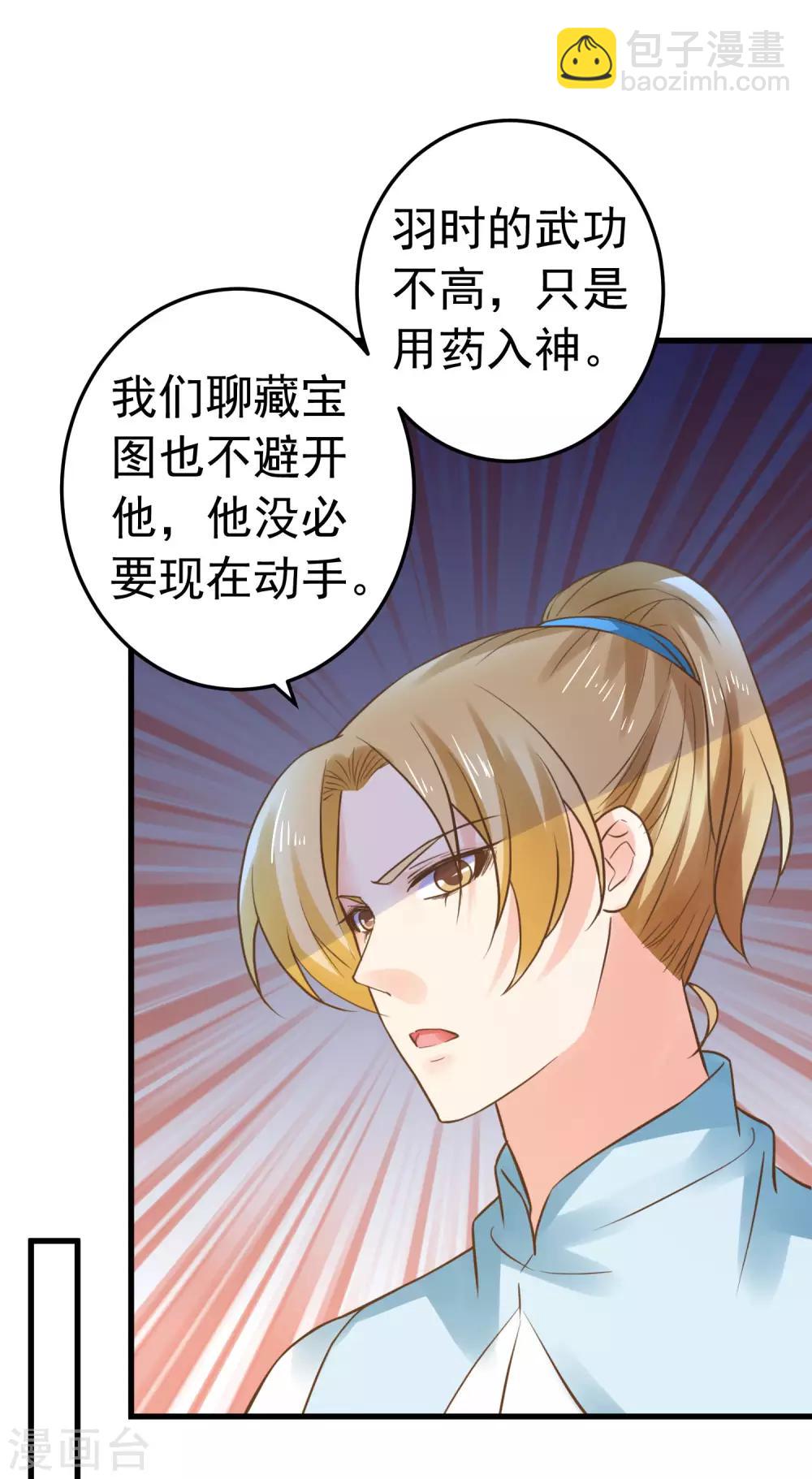 第126话 寻宝之旅中断-第135话
