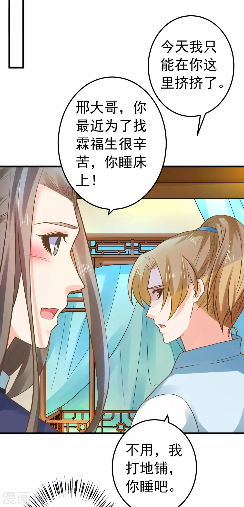 第126话 寻宝之旅中断-第135话