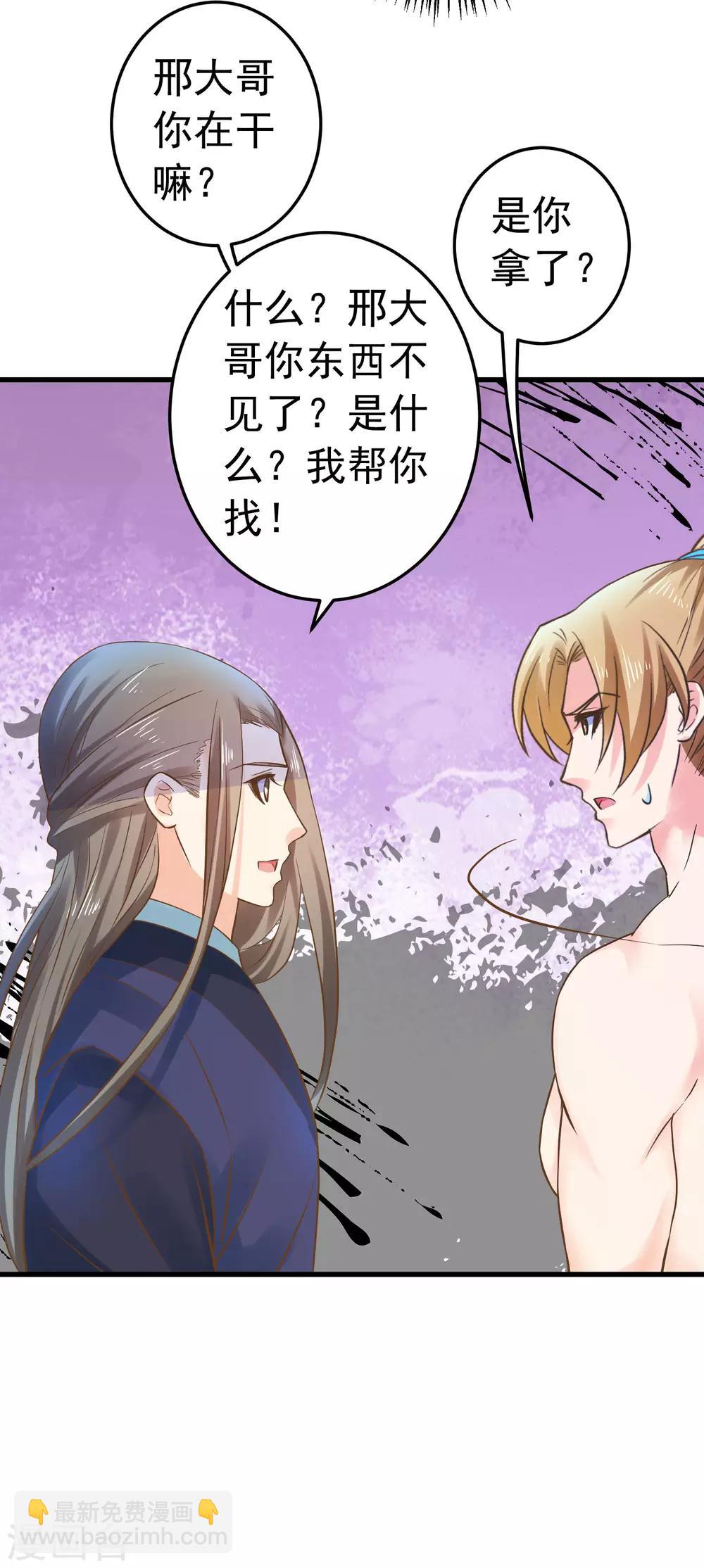 第126话 寻宝之旅中断-第135话