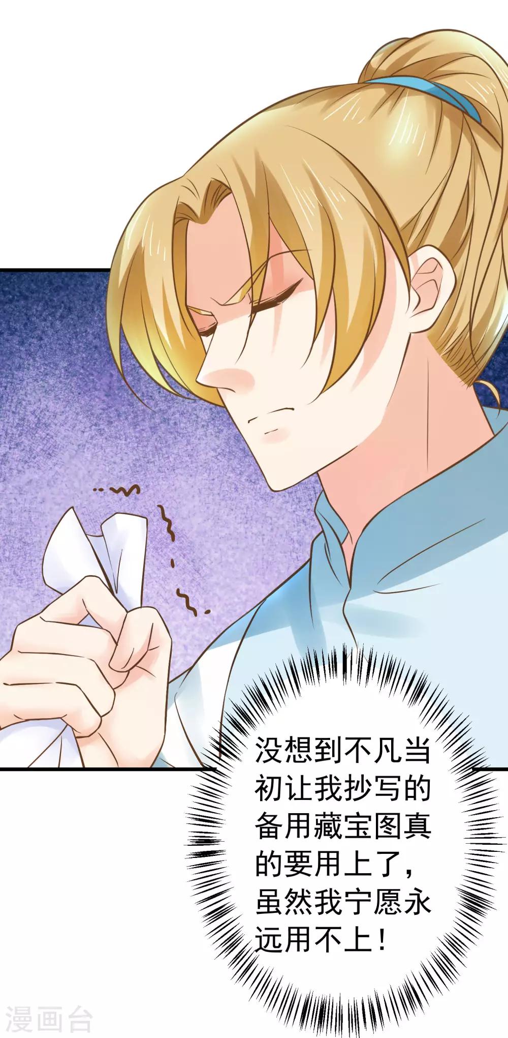 第126话 寻宝之旅中断-第135话