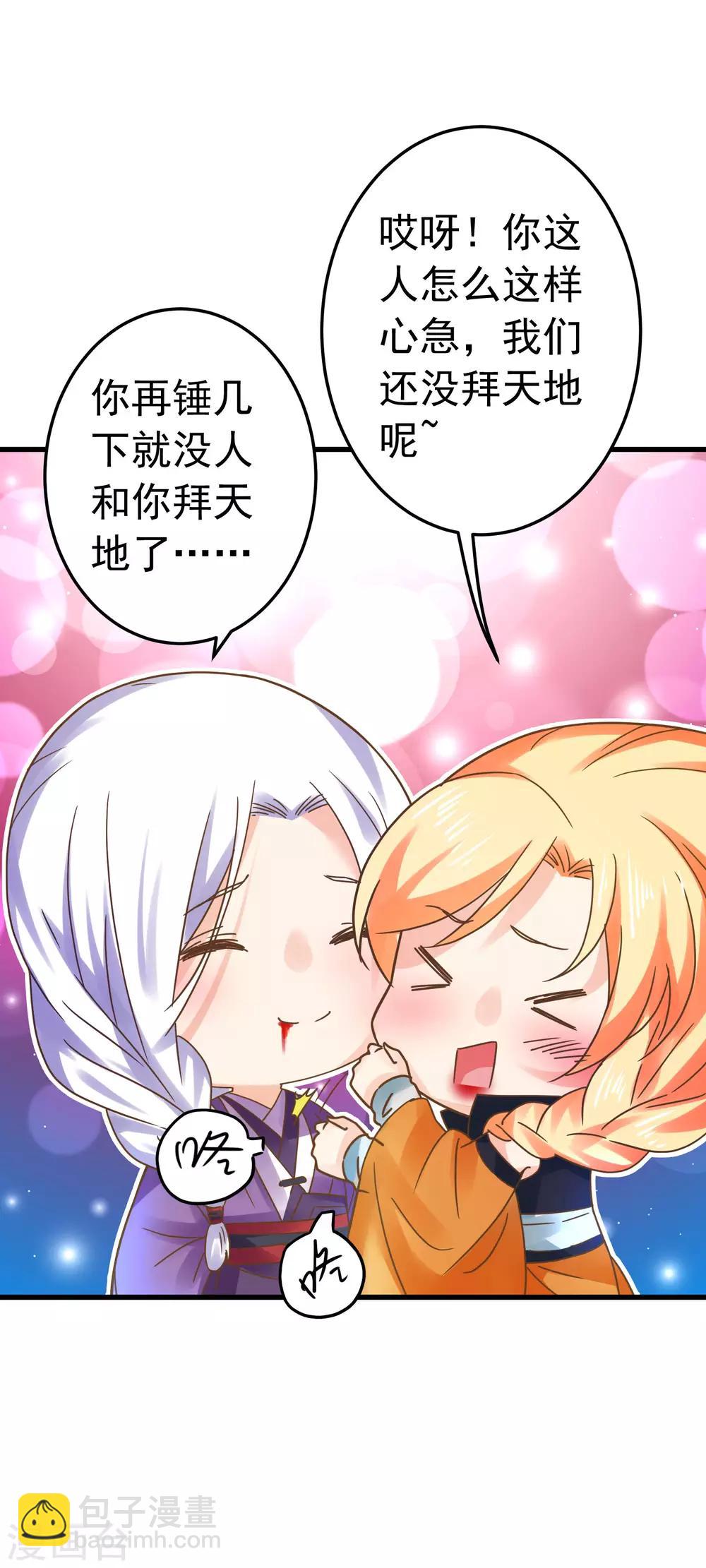 第126话 寻宝之旅中断-第135话