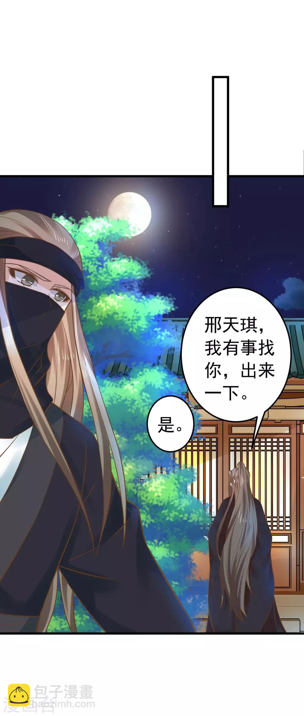 第126话 寻宝之旅中断-第135话