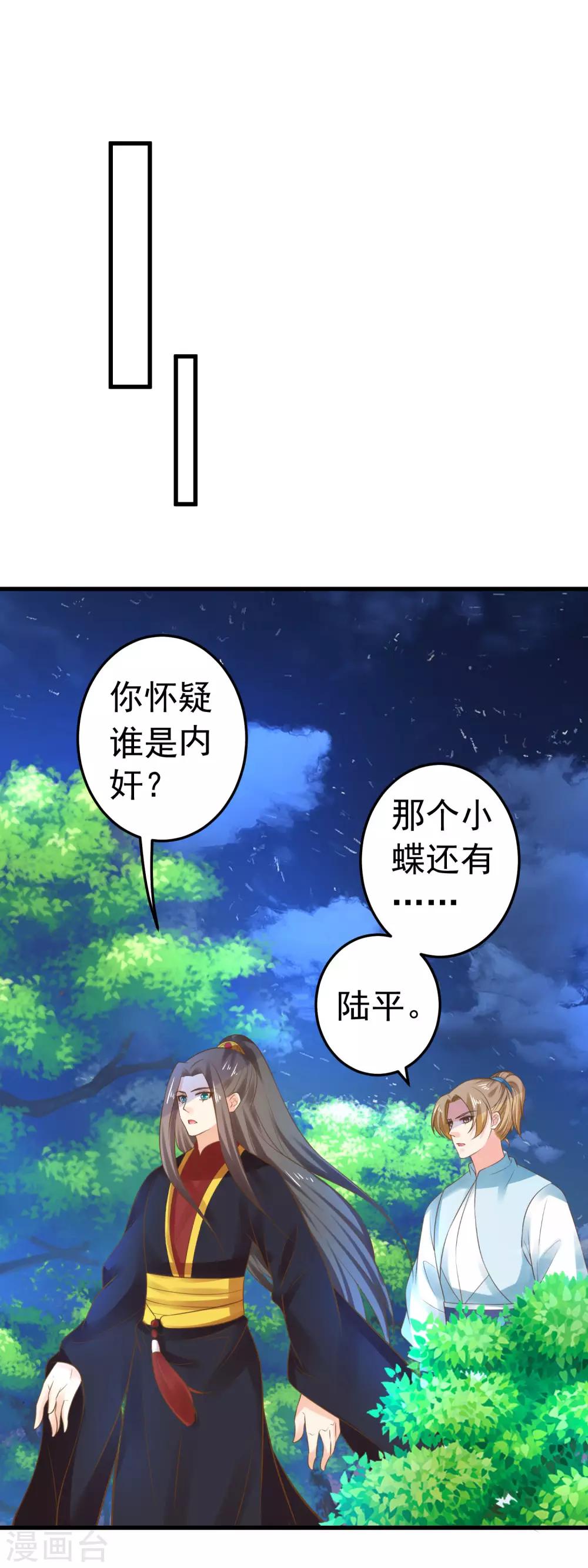 第126话 寻宝之旅中断-第135话