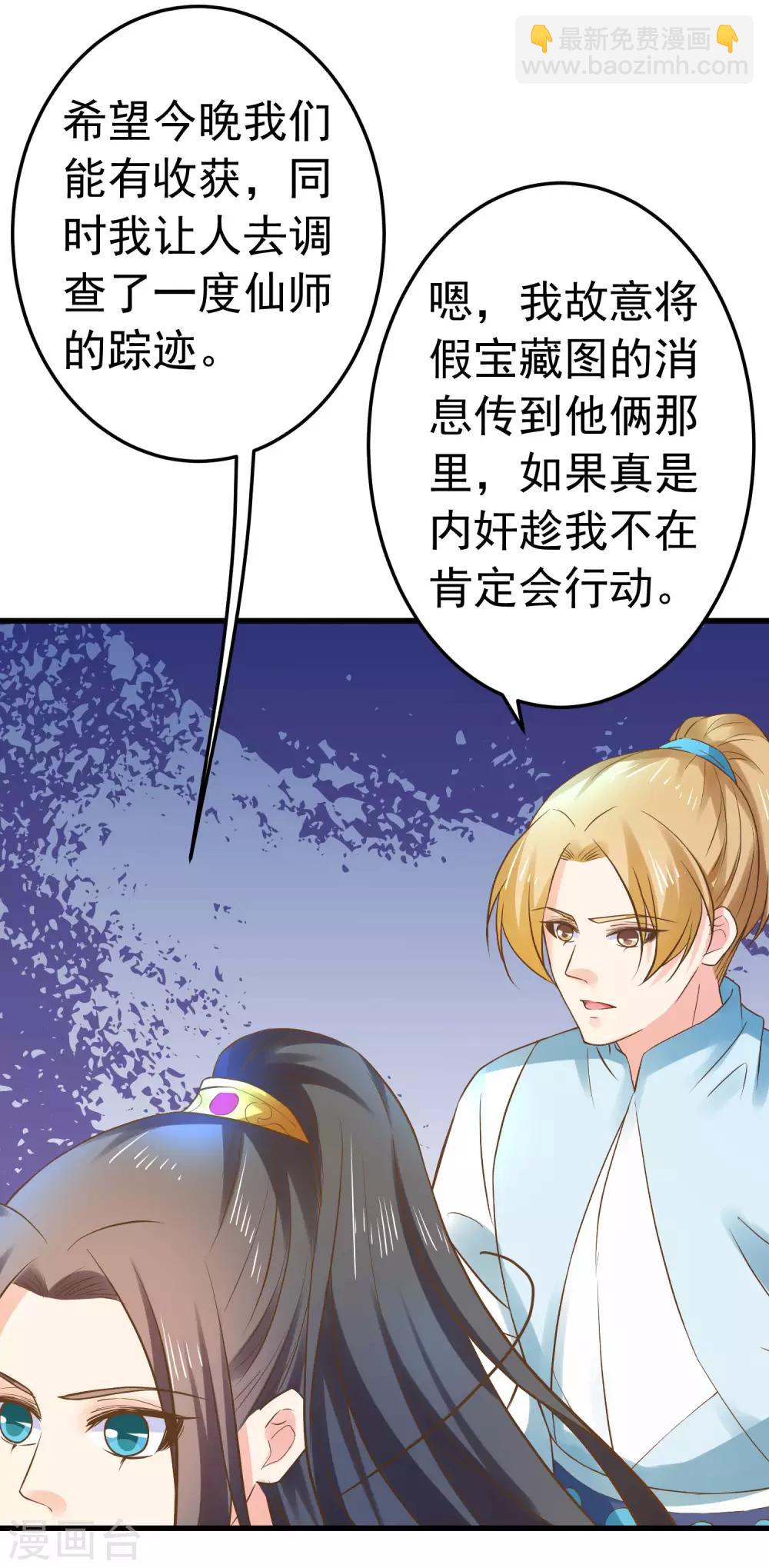 第126话 寻宝之旅中断-第135话