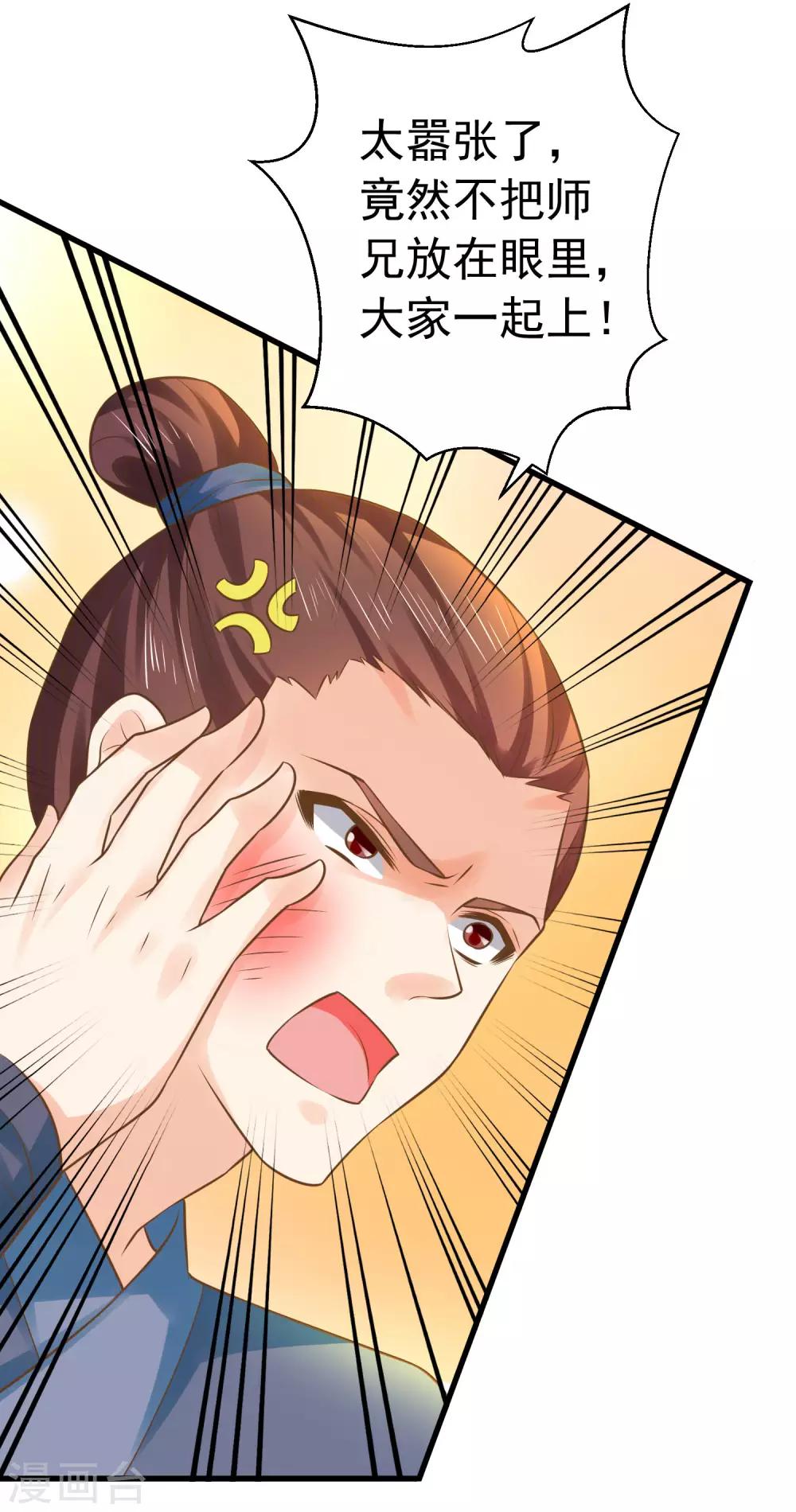 第128话 不凡的淬炼-第137话