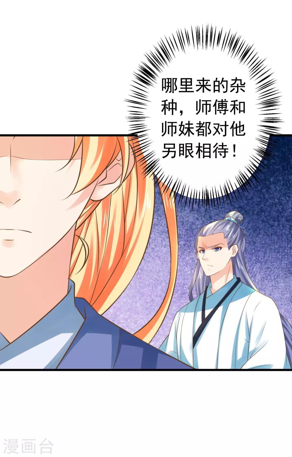 第128话 不凡的淬炼-第137话