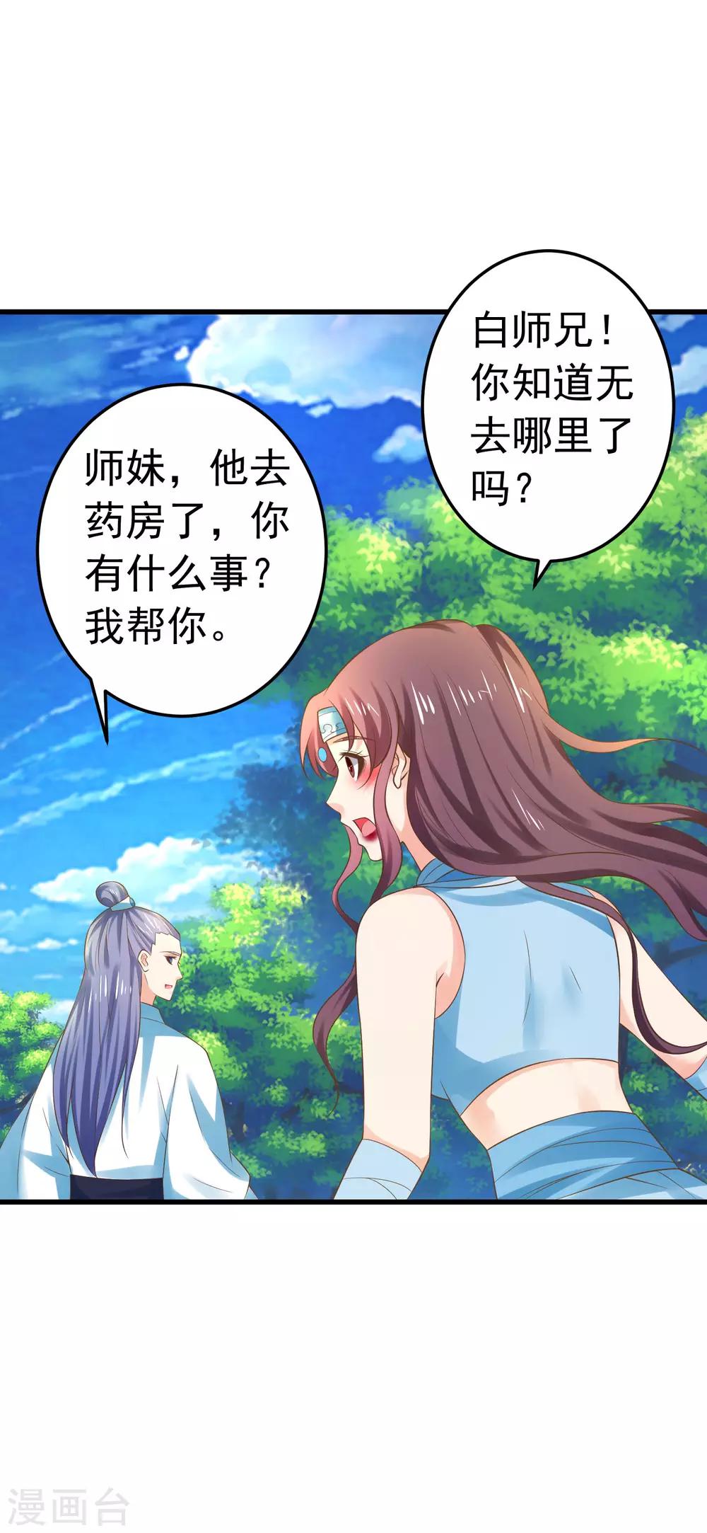 第128话 不凡的淬炼-第137话